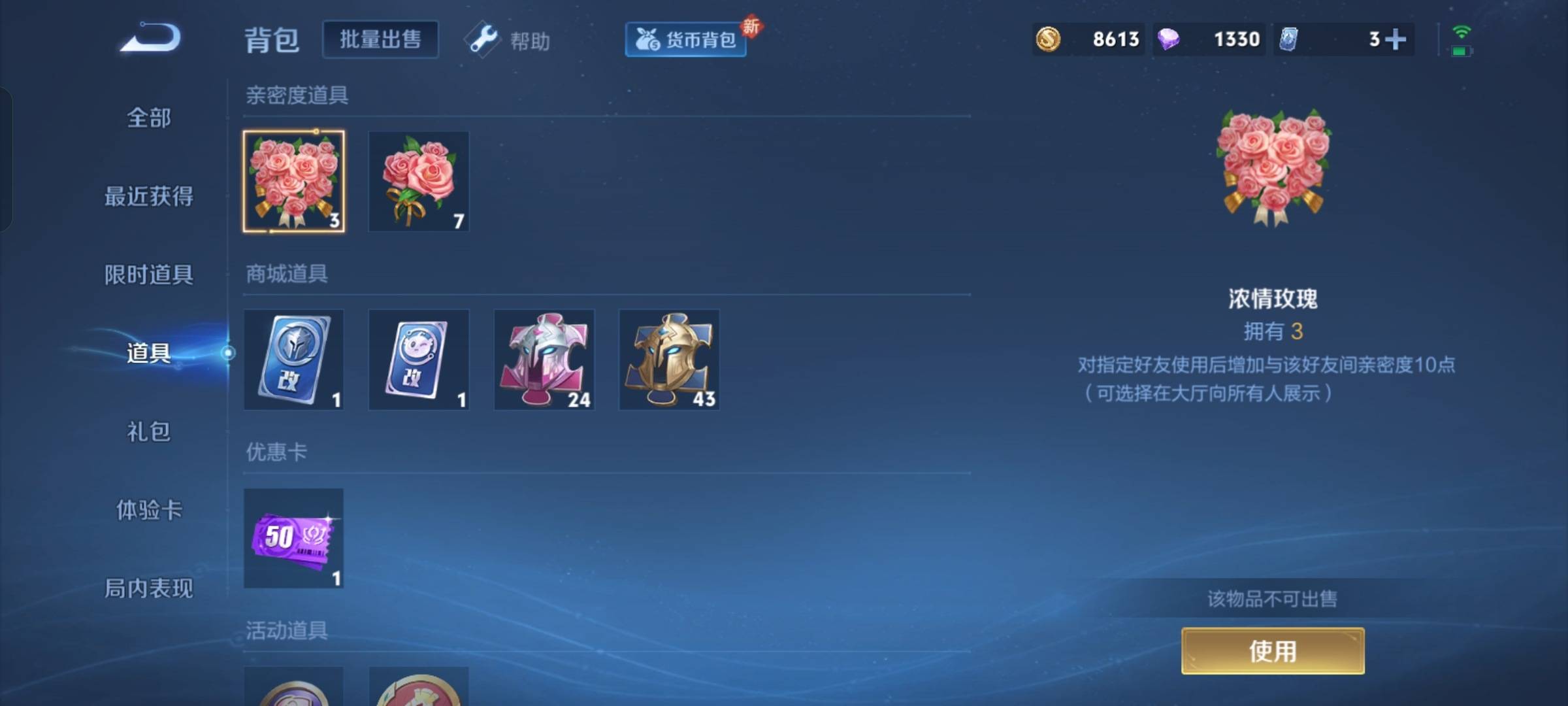 WZCMW3247859王者荣耀账号详情图17