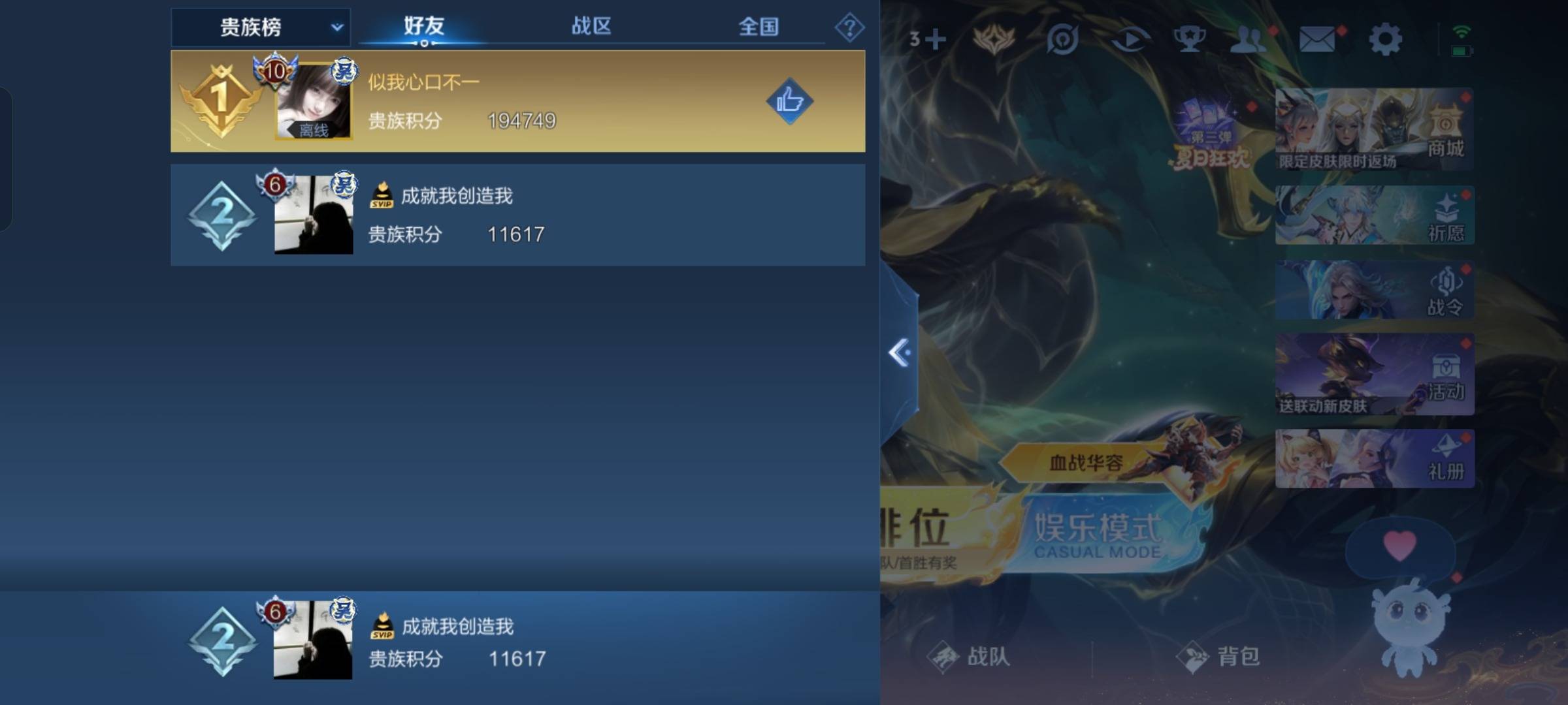 WZCMW3247859王者荣耀账号详情图18