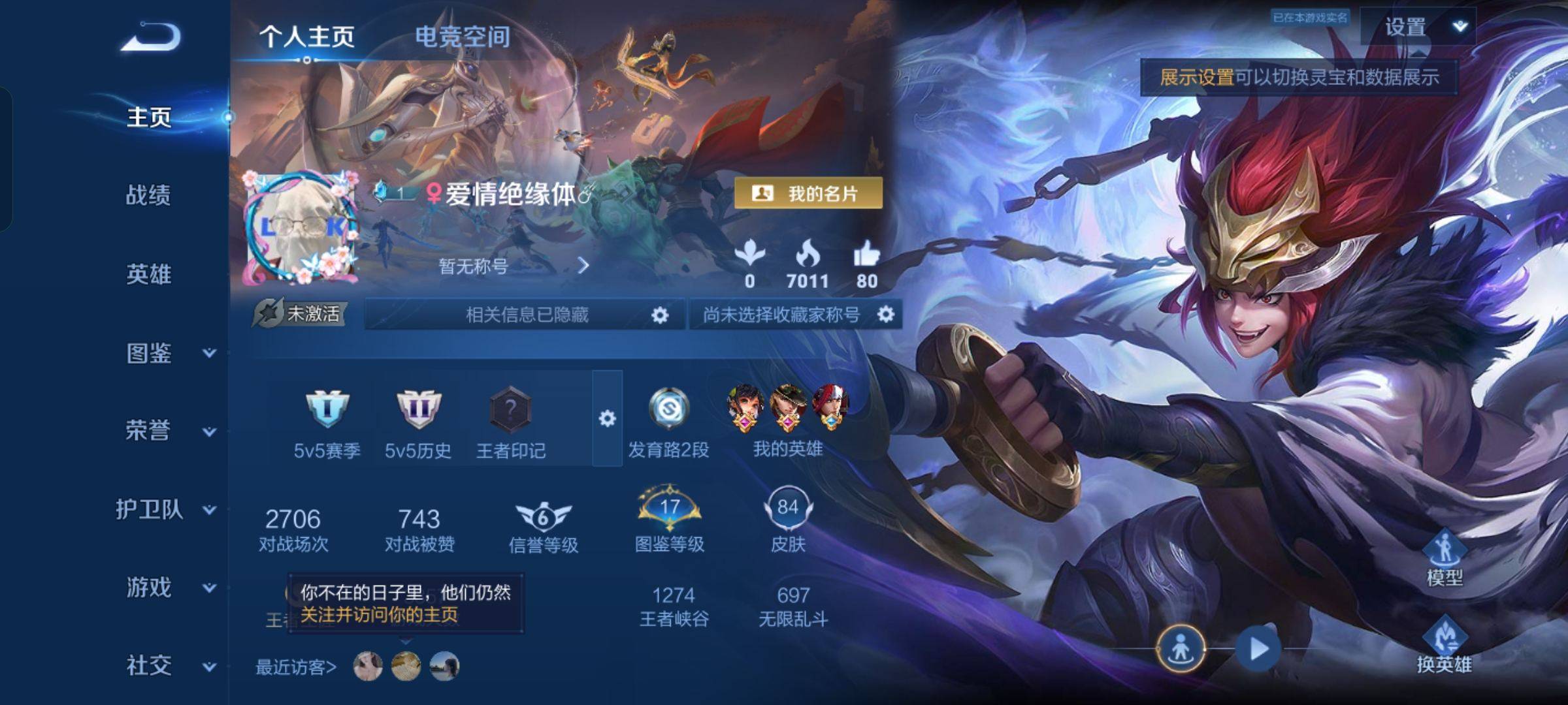 王者荣耀账号安卓QQ105英雄-84皮肤-传说品质2-史诗品质14白虎志-云鹰飞将-至尊宝-魅力维加斯-皇家上将-乱世虎