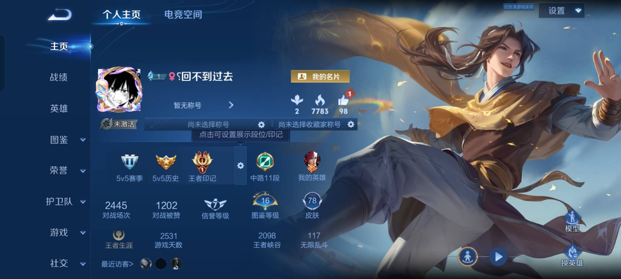 王者荣耀账号安卓QQ93英雄-78皮肤-传说品质2-史诗品质16李逍遥-黄金射手座-冰锋战神-魅力维加斯-皇家上将-大圣
