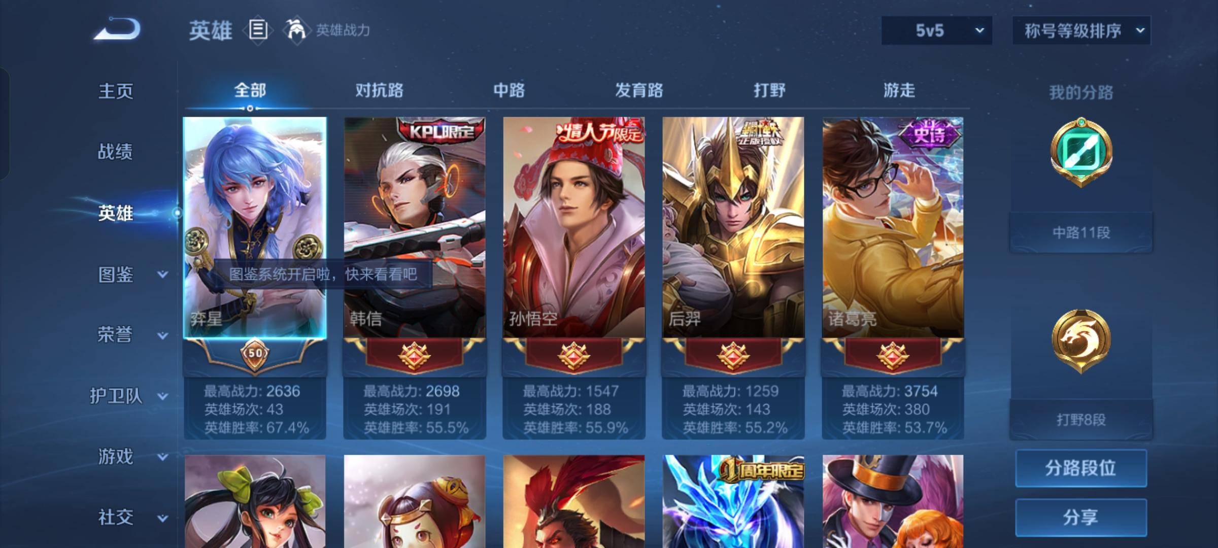 WZCMW3247850王者荣耀账号详情图2