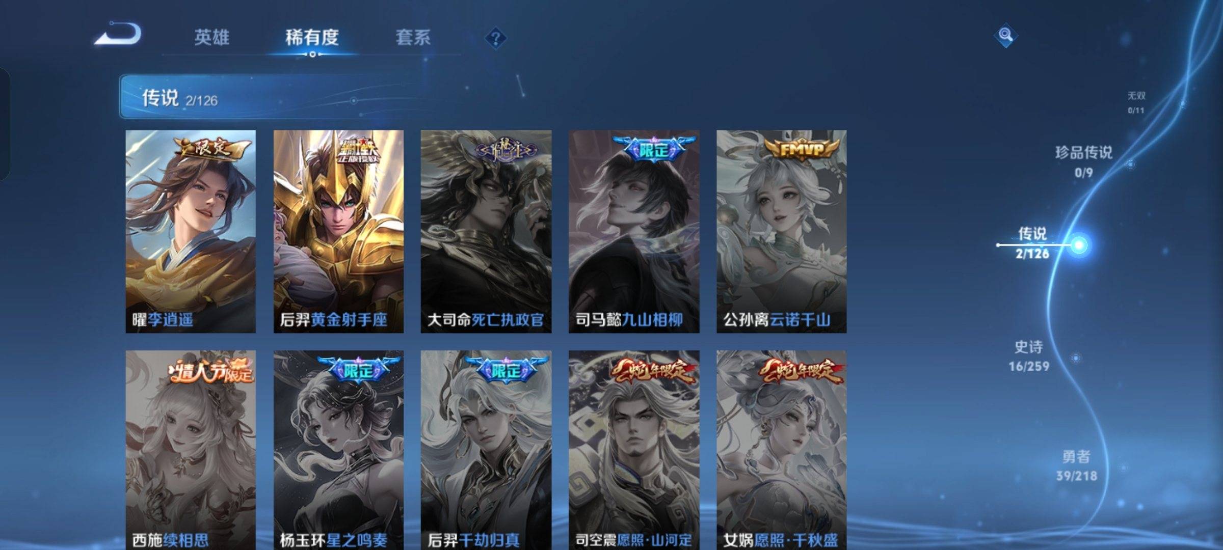WZCMW3247850王者荣耀账号详情图5