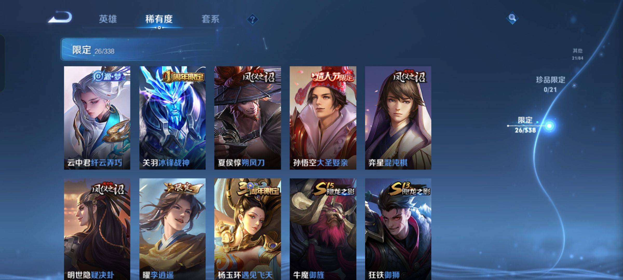 WZCMW3247850王者荣耀账号详情图6