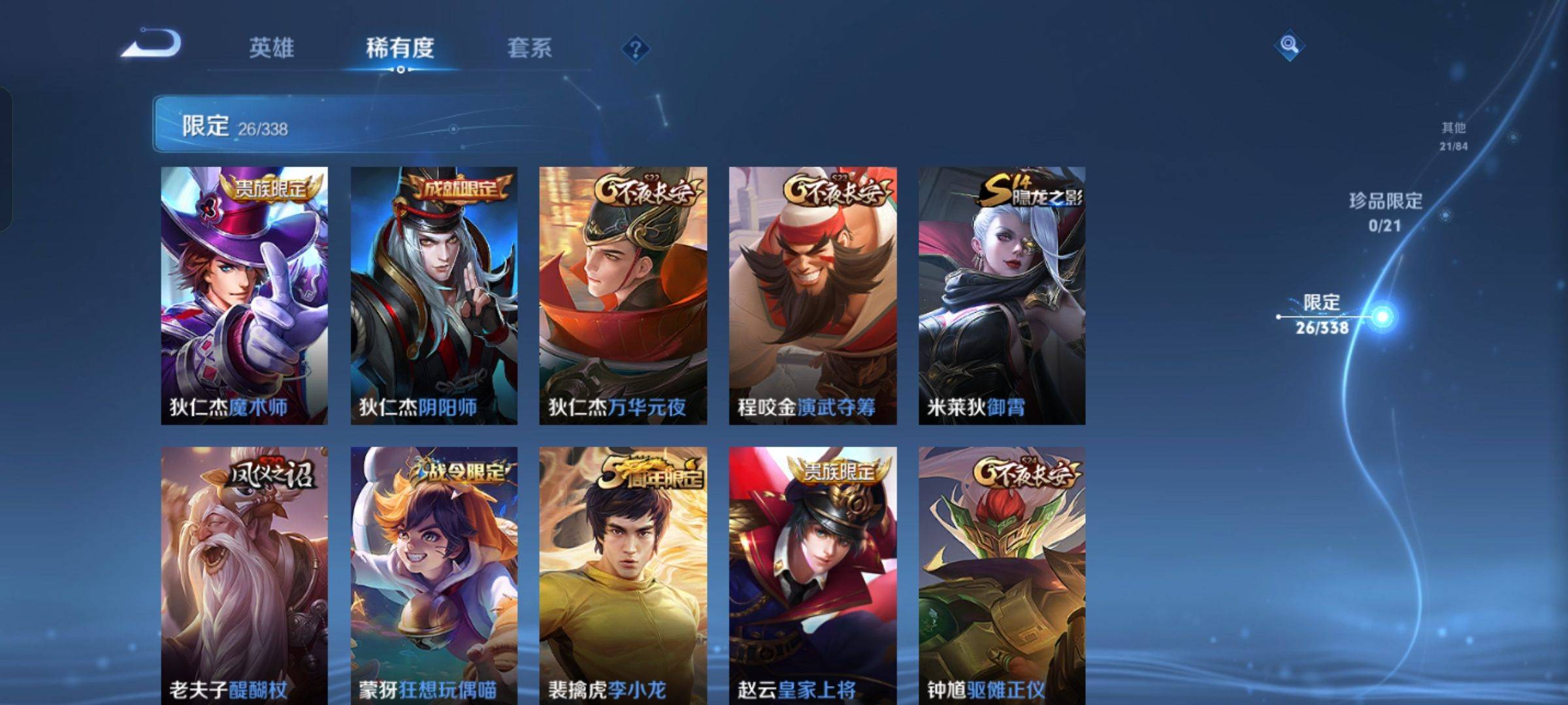 WZCMW3247850王者荣耀账号详情图7
