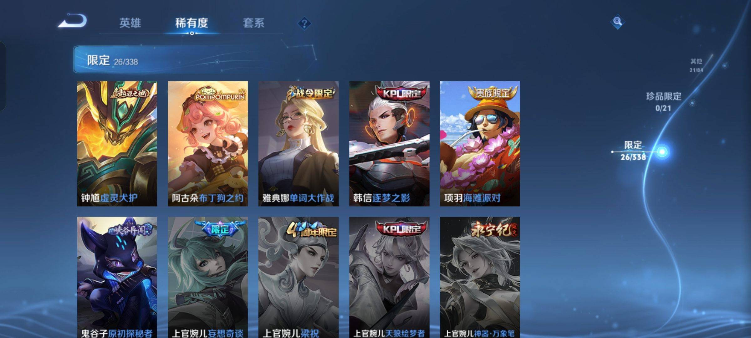 WZCMW3247850王者荣耀账号详情图8