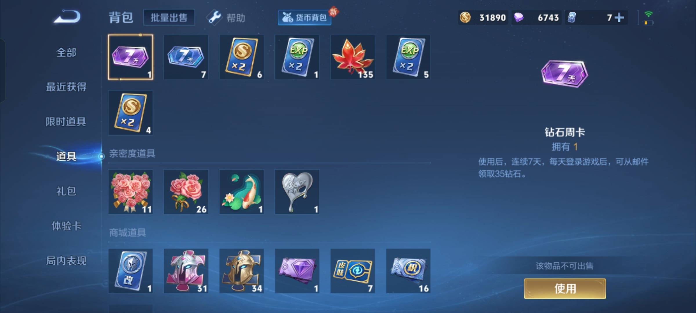 WZCMW3247850王者荣耀账号详情图18
