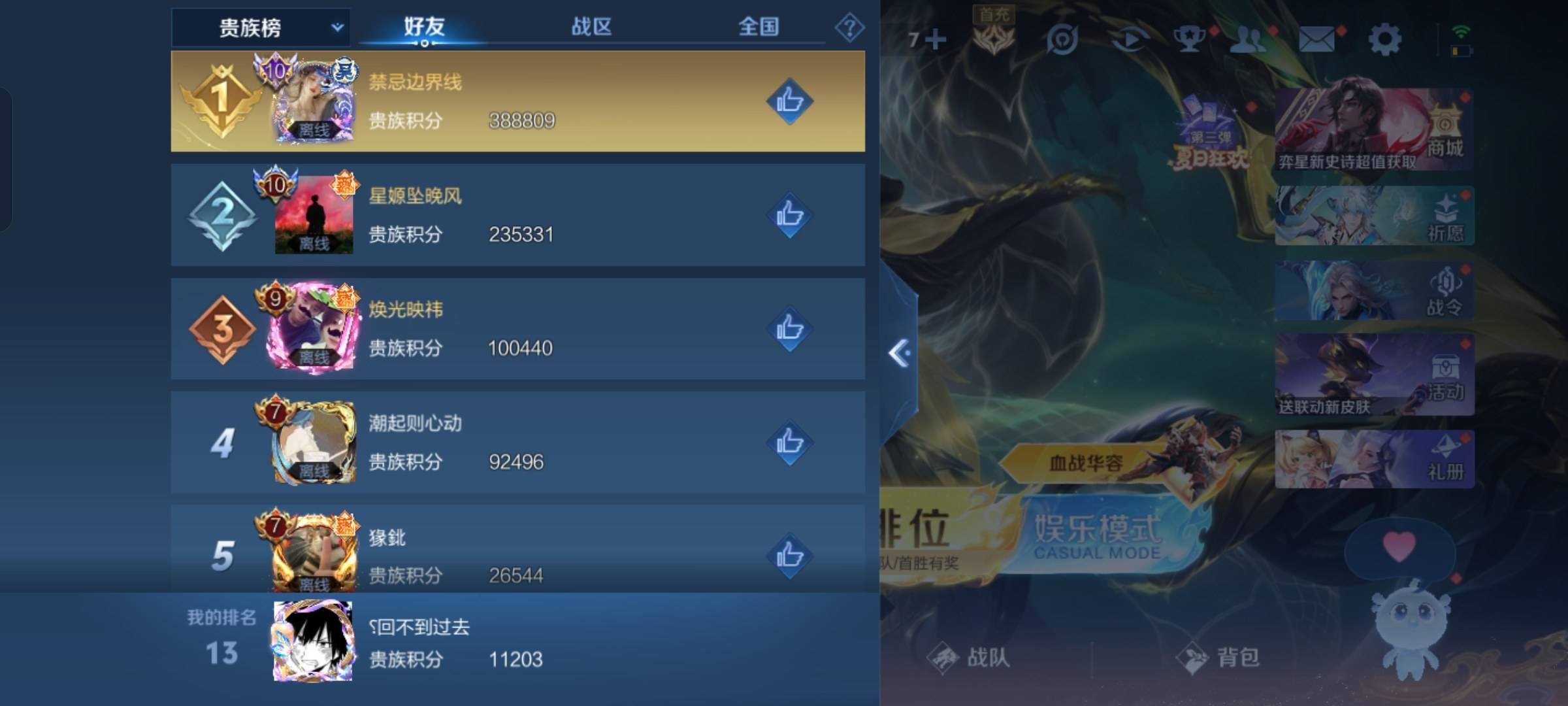 WZCMW3247850王者荣耀账号详情图19