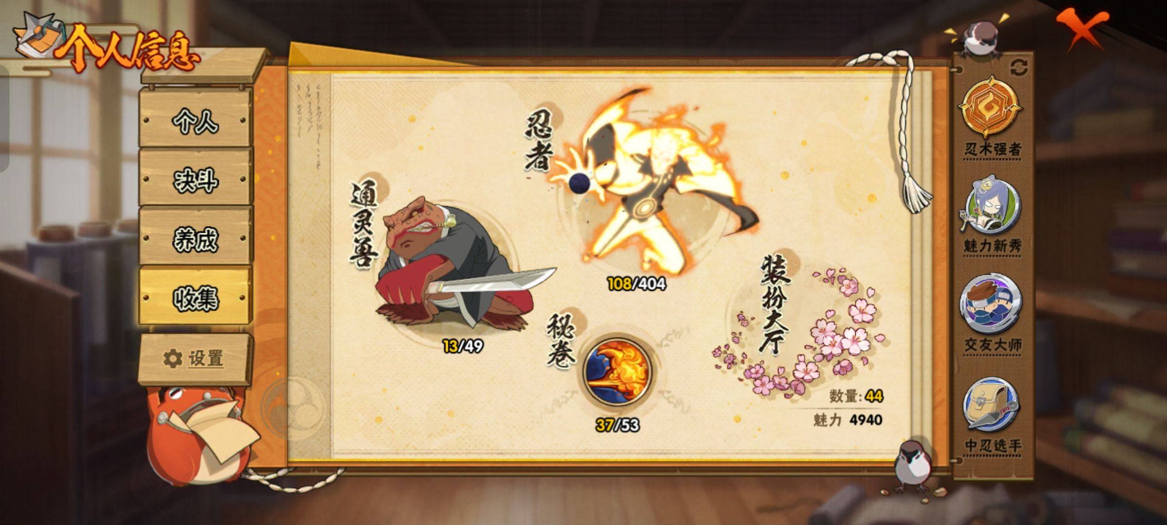HYCMW325188火影忍者账号详情图3
