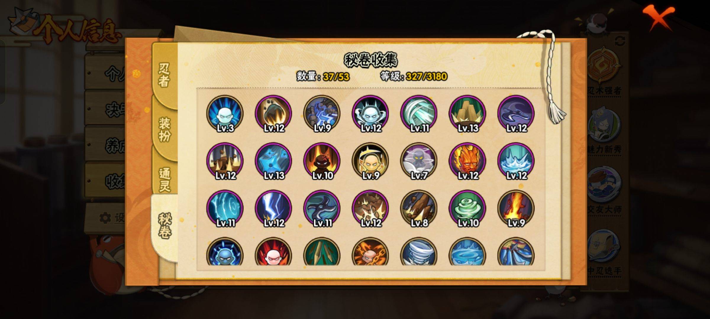 HYCMW325188火影忍者账号详情图6