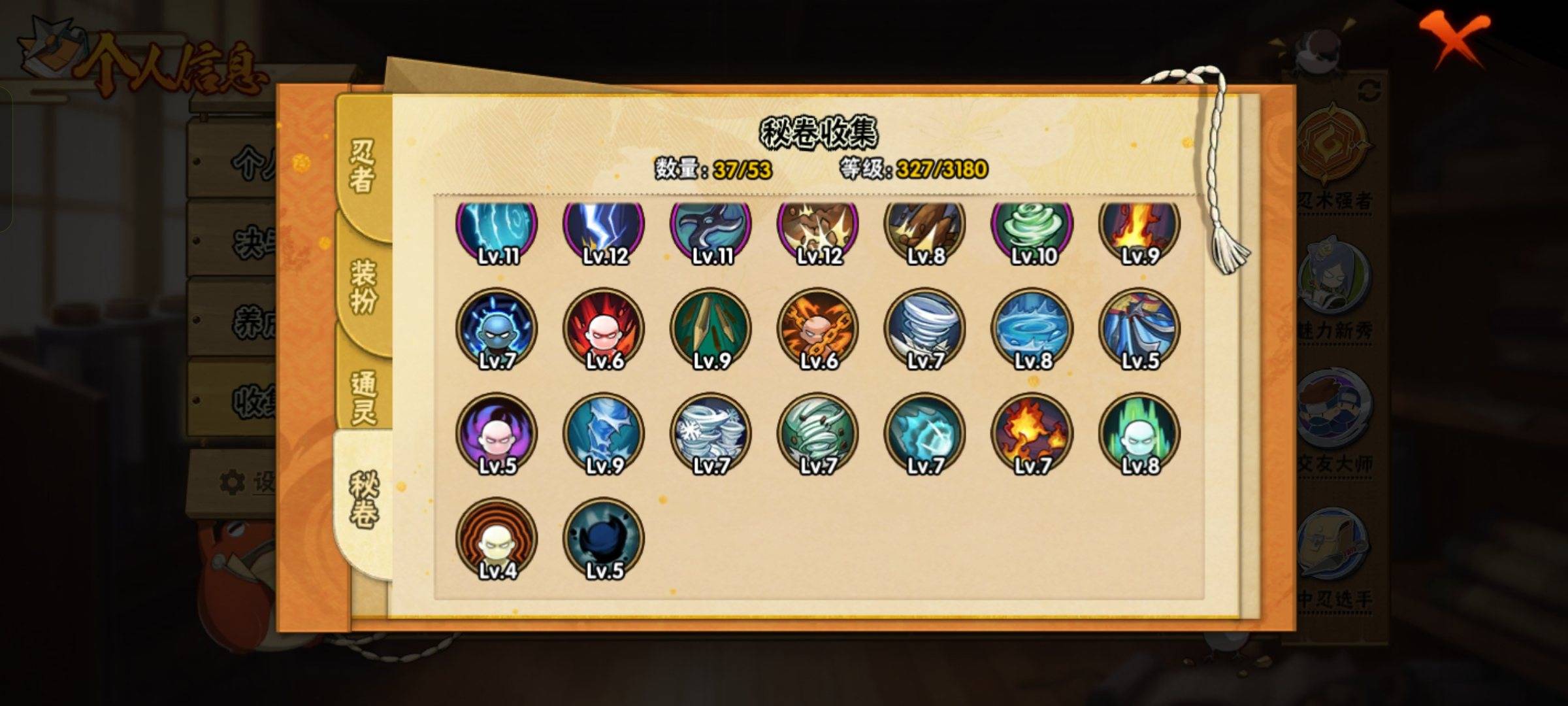 HYCMW325188火影忍者账号详情图7