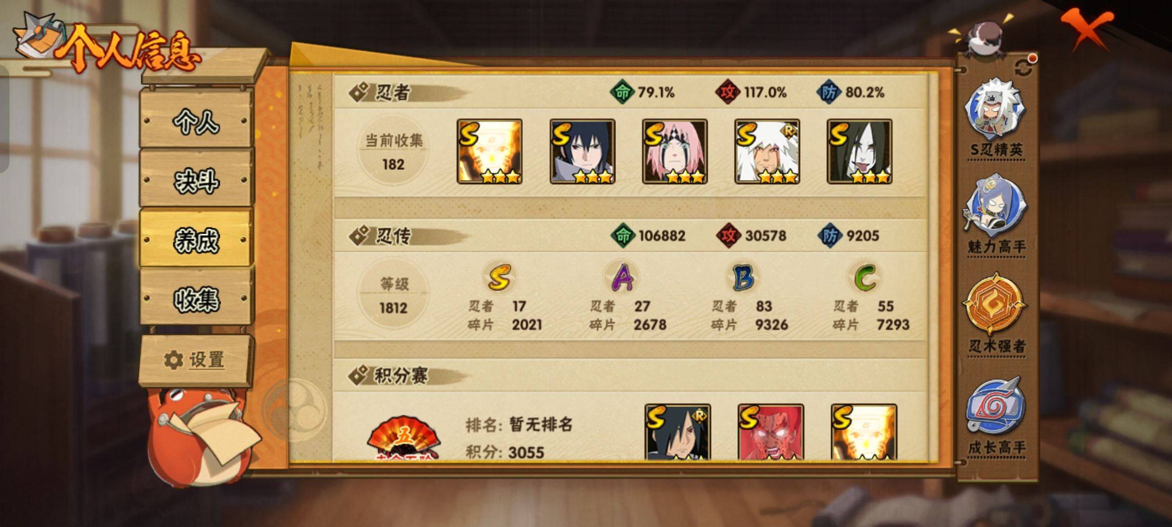 HYCMW321360火影忍者账号详情图2