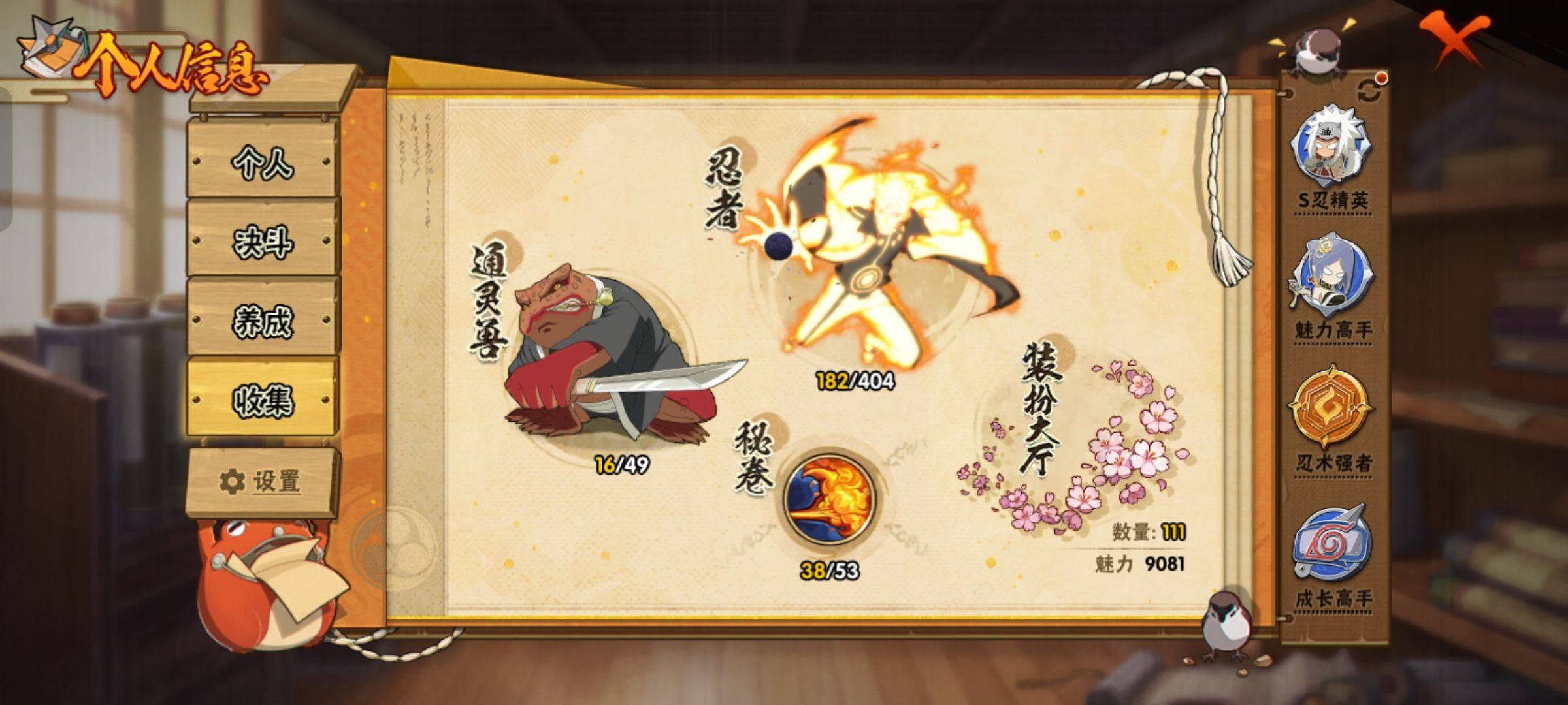 HYCMW321360火影忍者账号详情图3