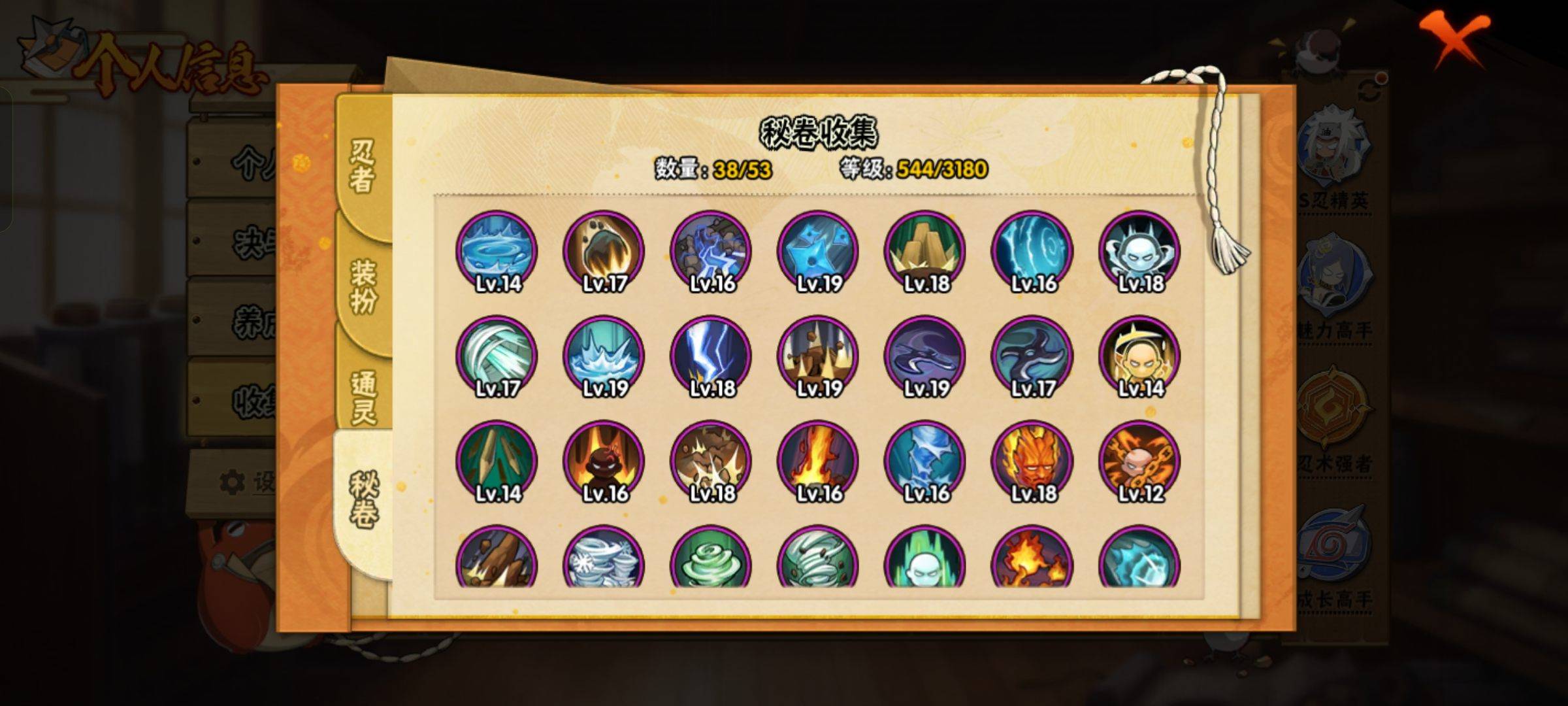 HYCMW321360火影忍者账号详情图6