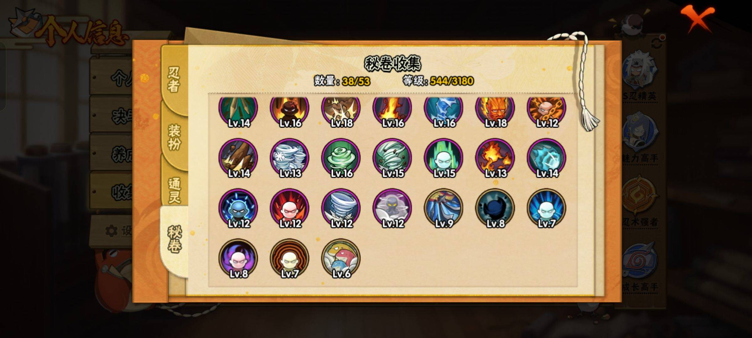 HYCMW321360火影忍者账号详情图7
