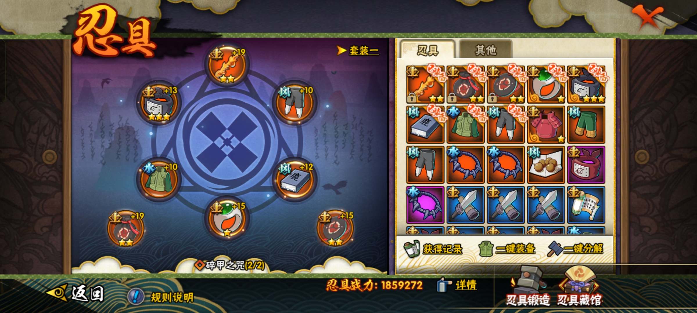 HYCMW321360火影忍者账号详情图9