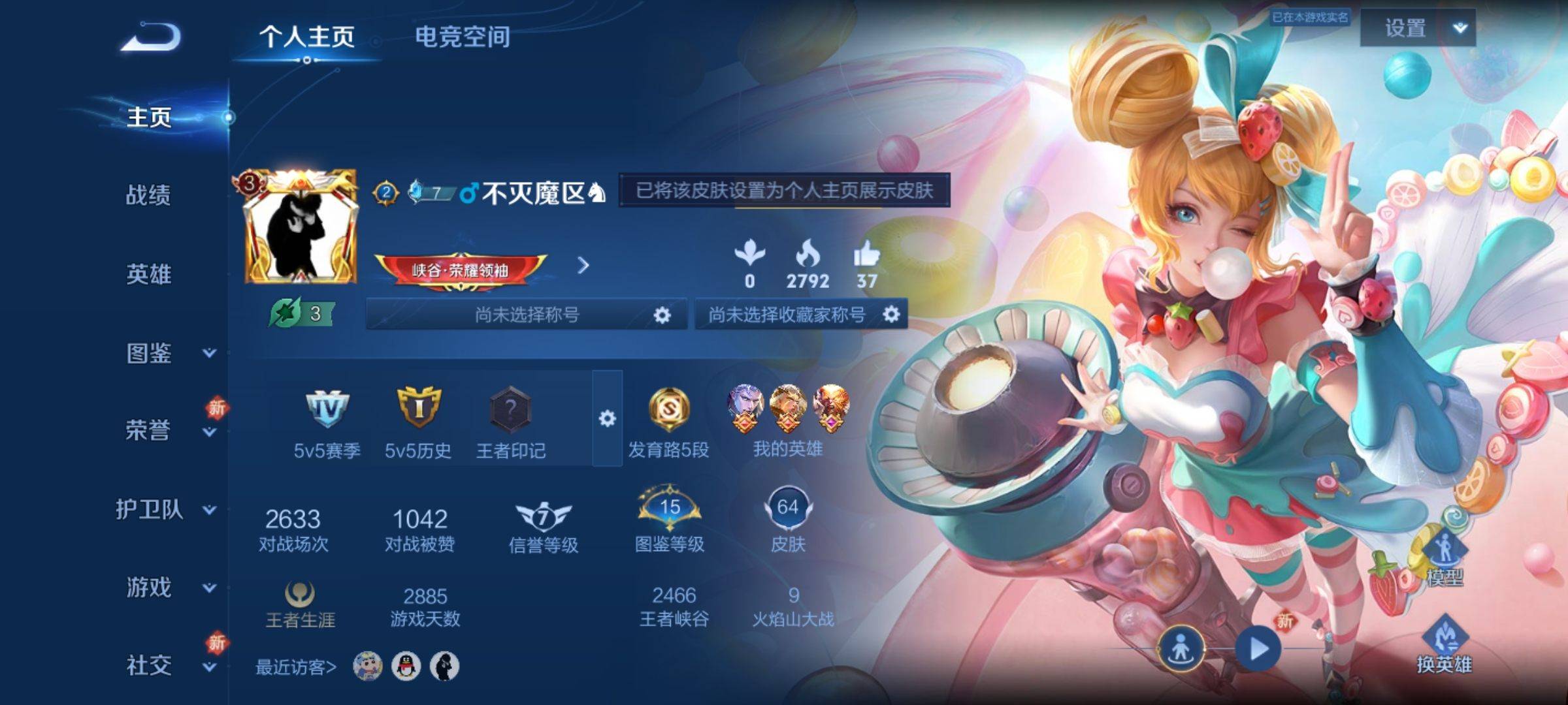王者荣耀账号安卓QQ98英雄-64皮肤-史诗品质13天才门将-暗隐猎兽者-幽灵船长-乘风破浪-逐浪之夏-曙光守护者-缤纷