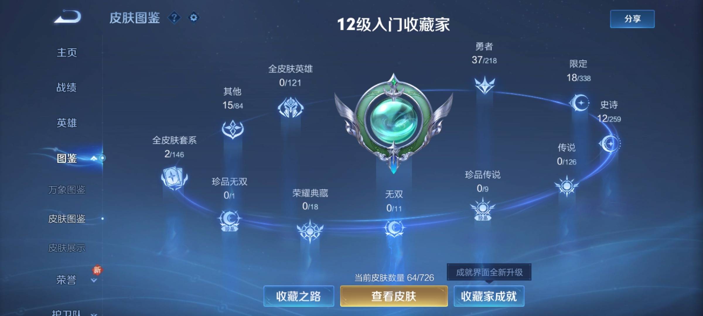 WZCMW3250389王者荣耀账号详情图3