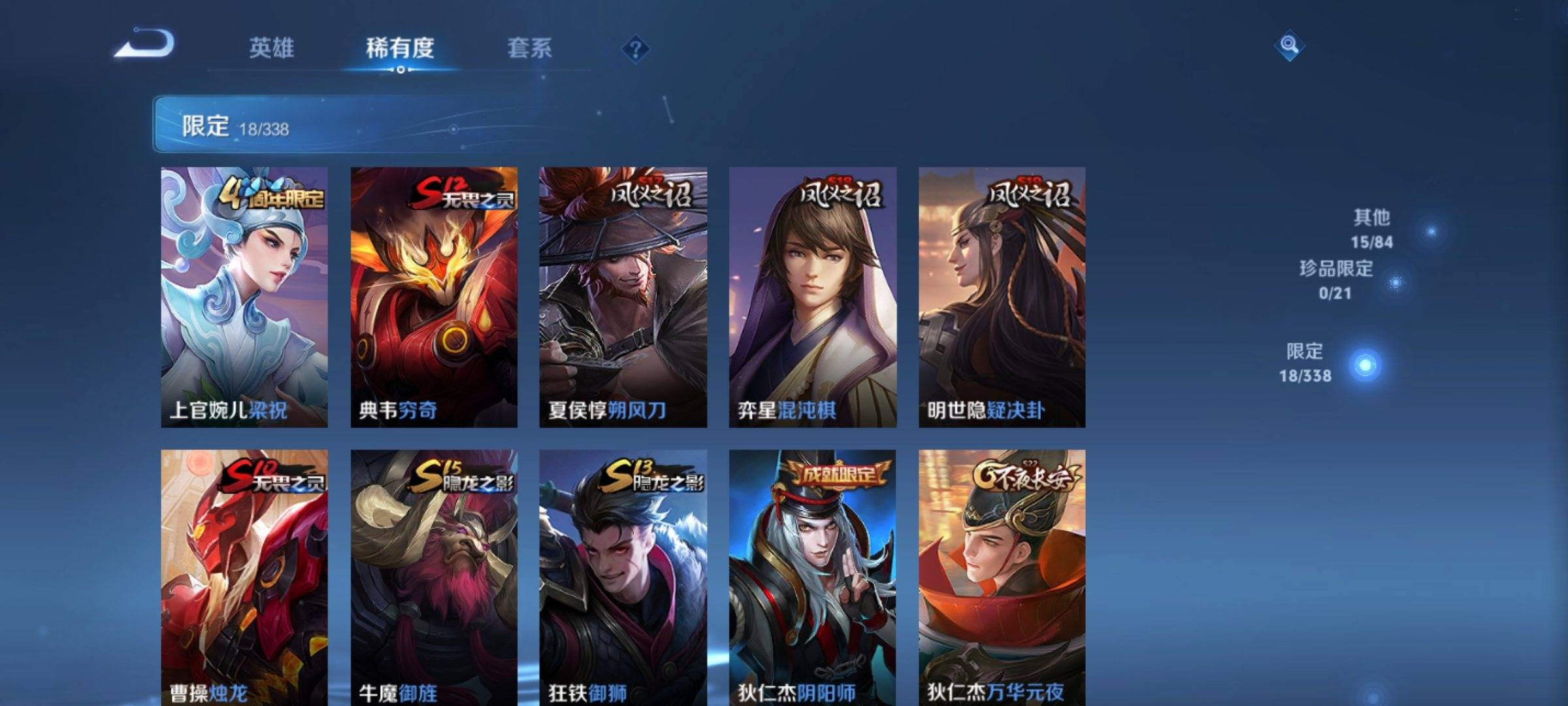 WZCMW3250389王者荣耀账号详情图4