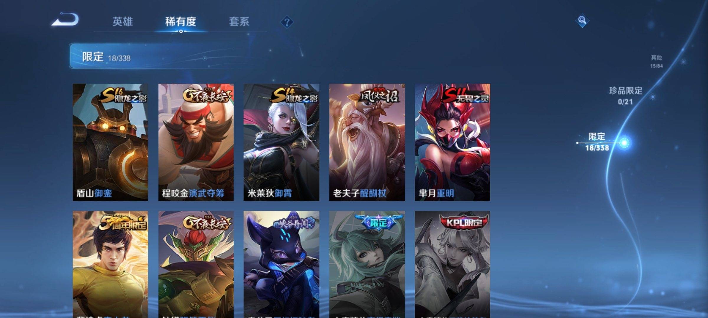 WZCMW3250389王者荣耀账号详情图5