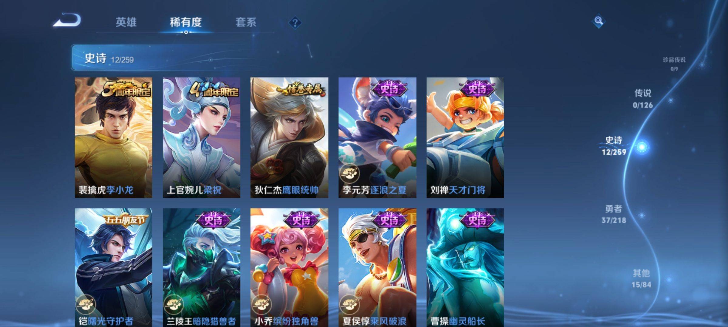 WZCMW3250389王者荣耀账号详情图6
