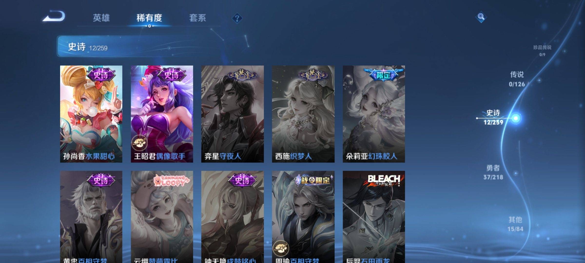 WZCMW3250389王者荣耀账号详情图7