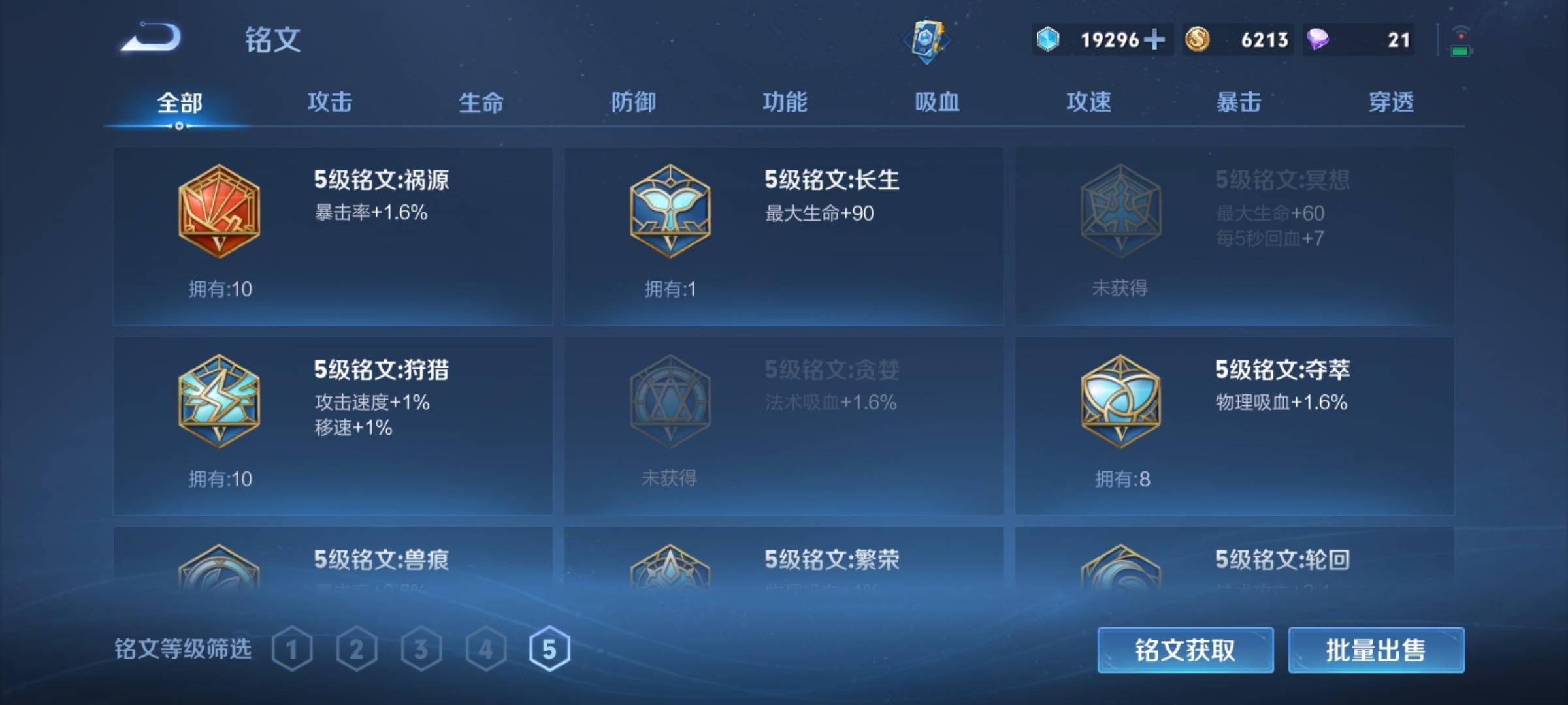 WZCMW3250389王者荣耀账号详情图12