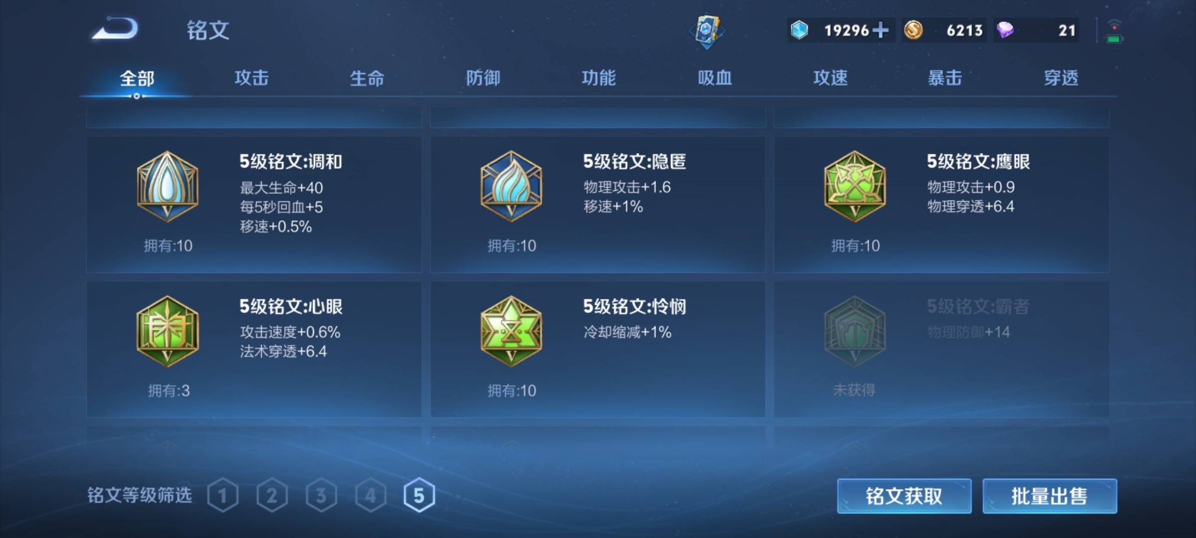 WZCMW3250389王者荣耀账号详情图13
