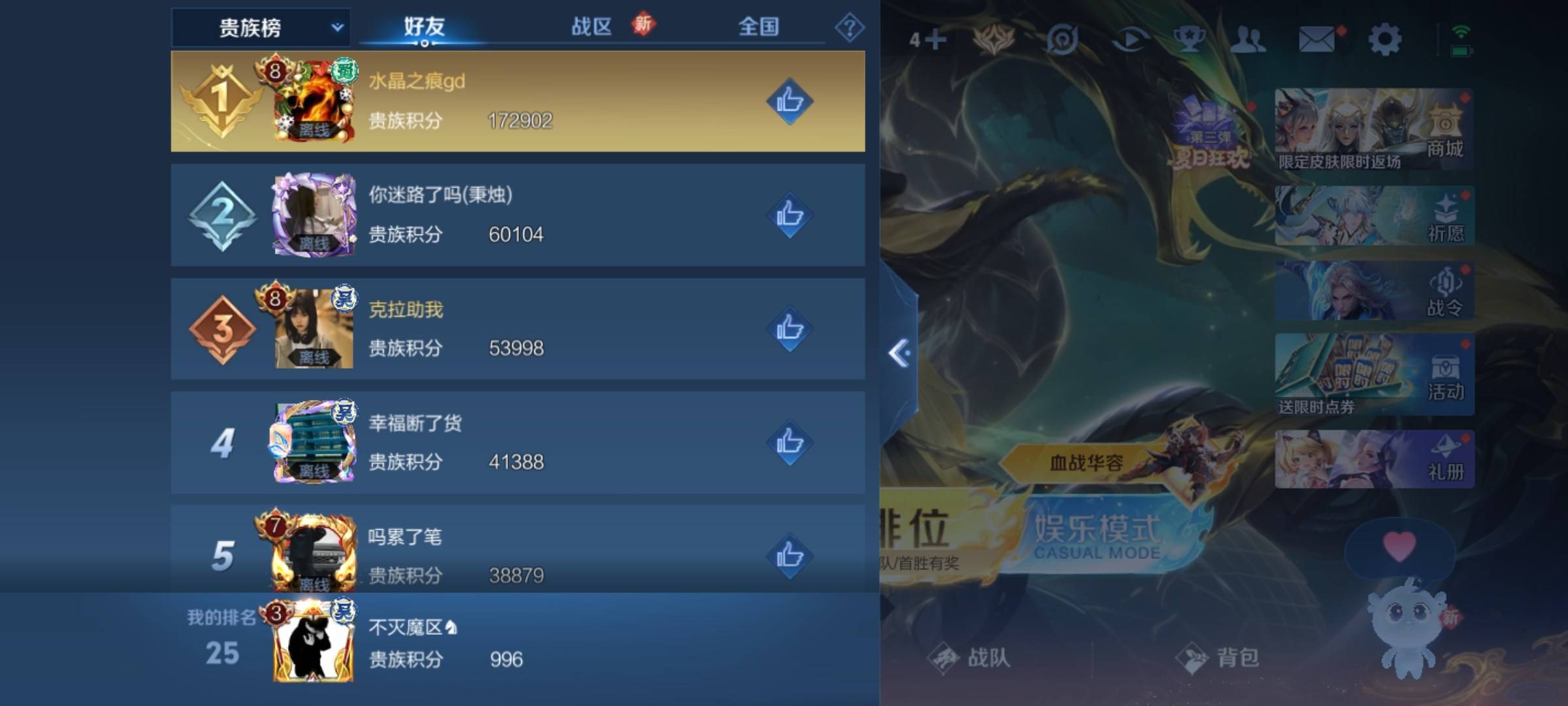 WZCMW3250389王者荣耀账号详情图17