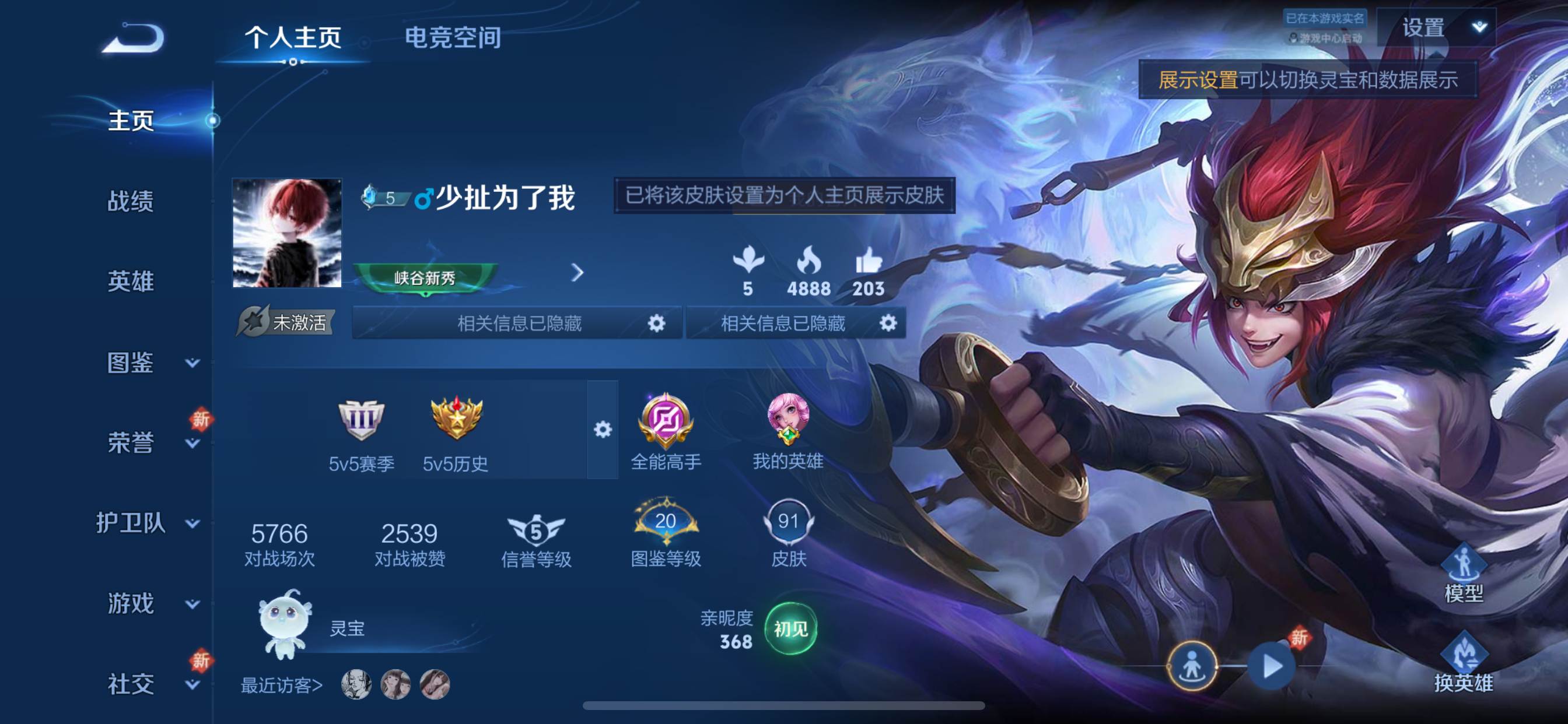 王者荣耀账号苹果QQ119英雄-91皮肤-传说品质2-史诗品质19白虎志-冠军飞将-鬼剑武藏-魅力维加斯-皇家上将-暗隐