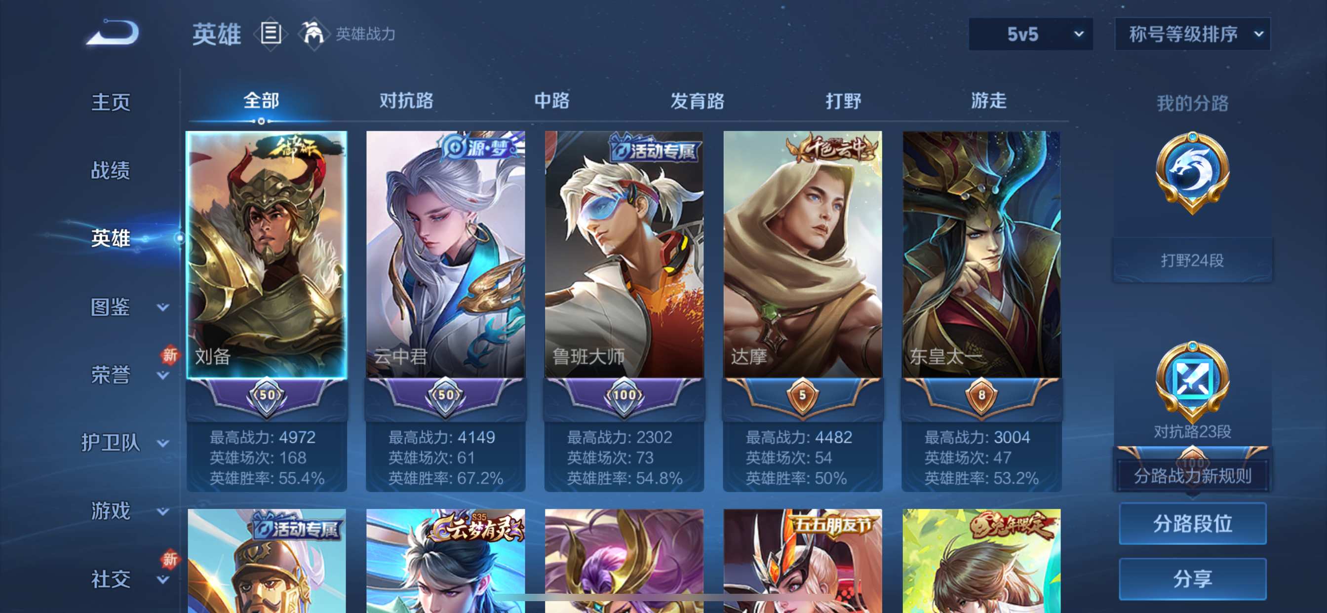 WZCMW3250482王者荣耀账号详情图2 WZCMW3250482王者荣耀账号详情图2