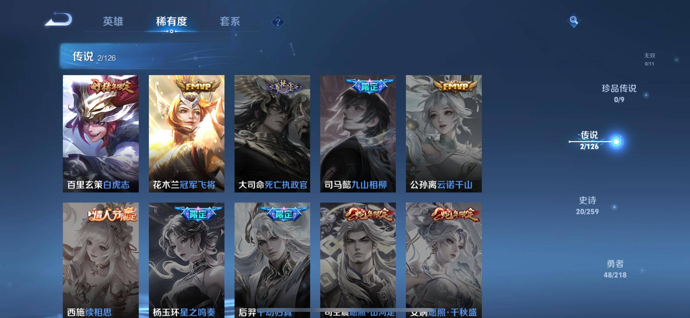 WZCMW3250482王者荣耀账号详情图5 WZCMW3250482王者荣耀账号详情图5
