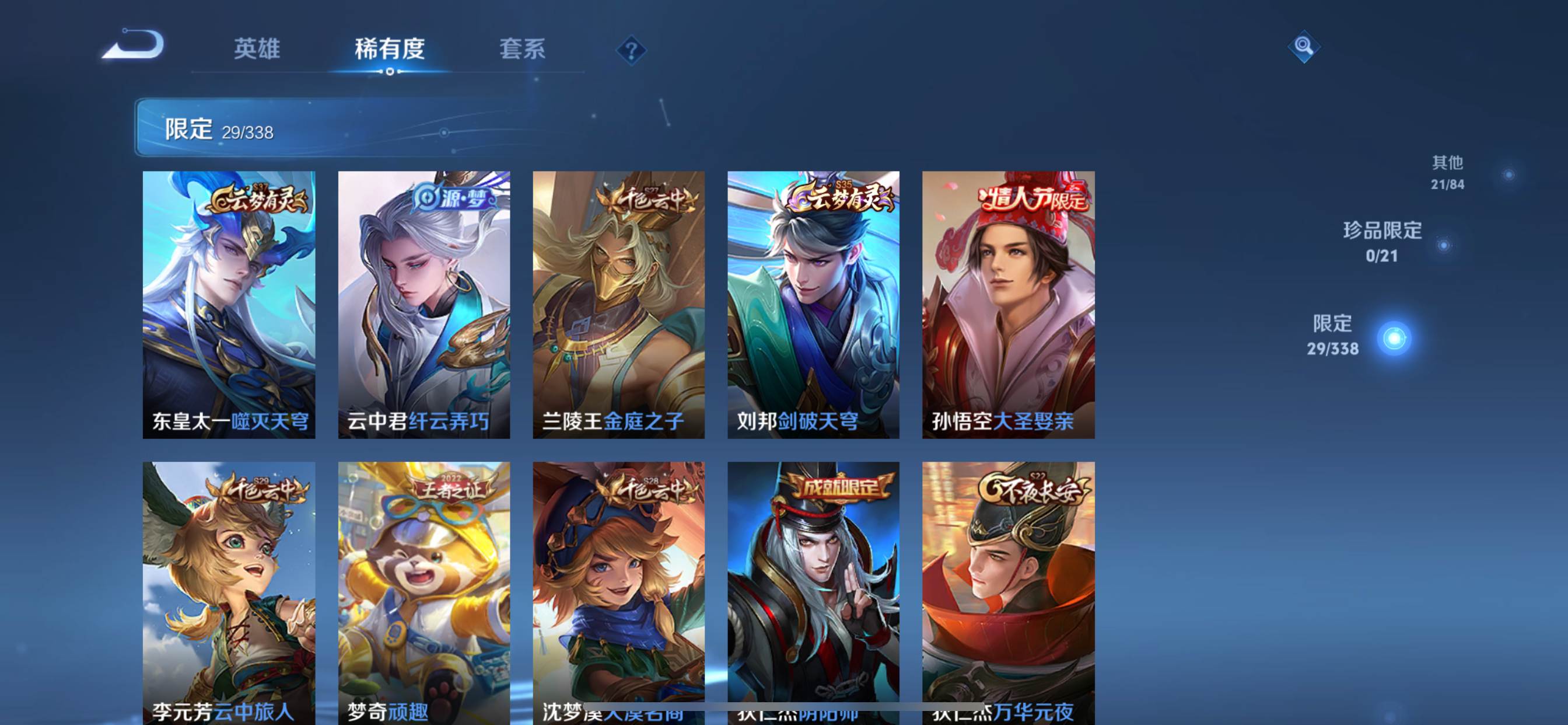 WZCMW3250482王者荣耀账号详情图6 WZCMW3250482王者荣耀账号详情图6