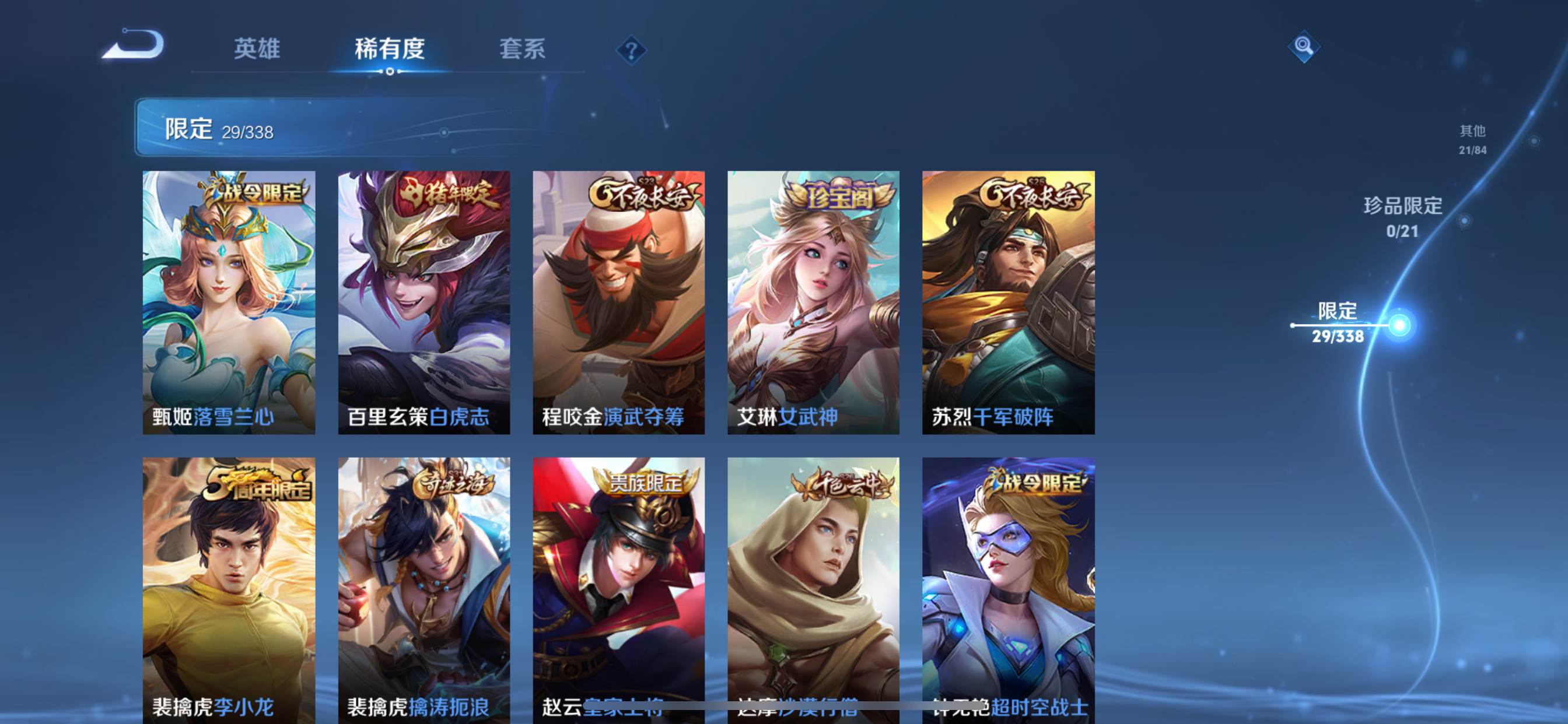 WZCMW3250482王者荣耀账号详情图7 WZCMW3250482王者荣耀账号详情图7