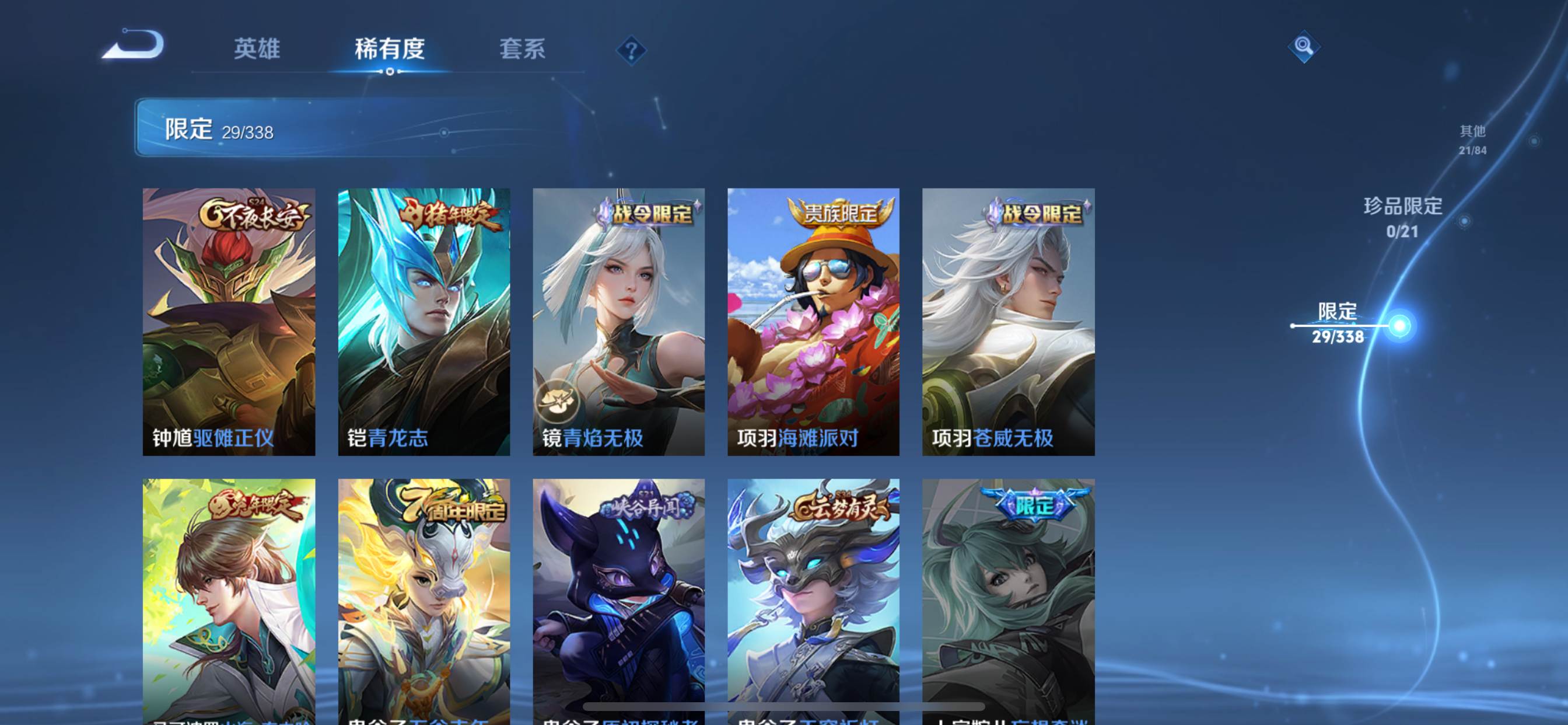 WZCMW3250482王者荣耀账号详情图8 WZCMW3250482王者荣耀账号详情图8