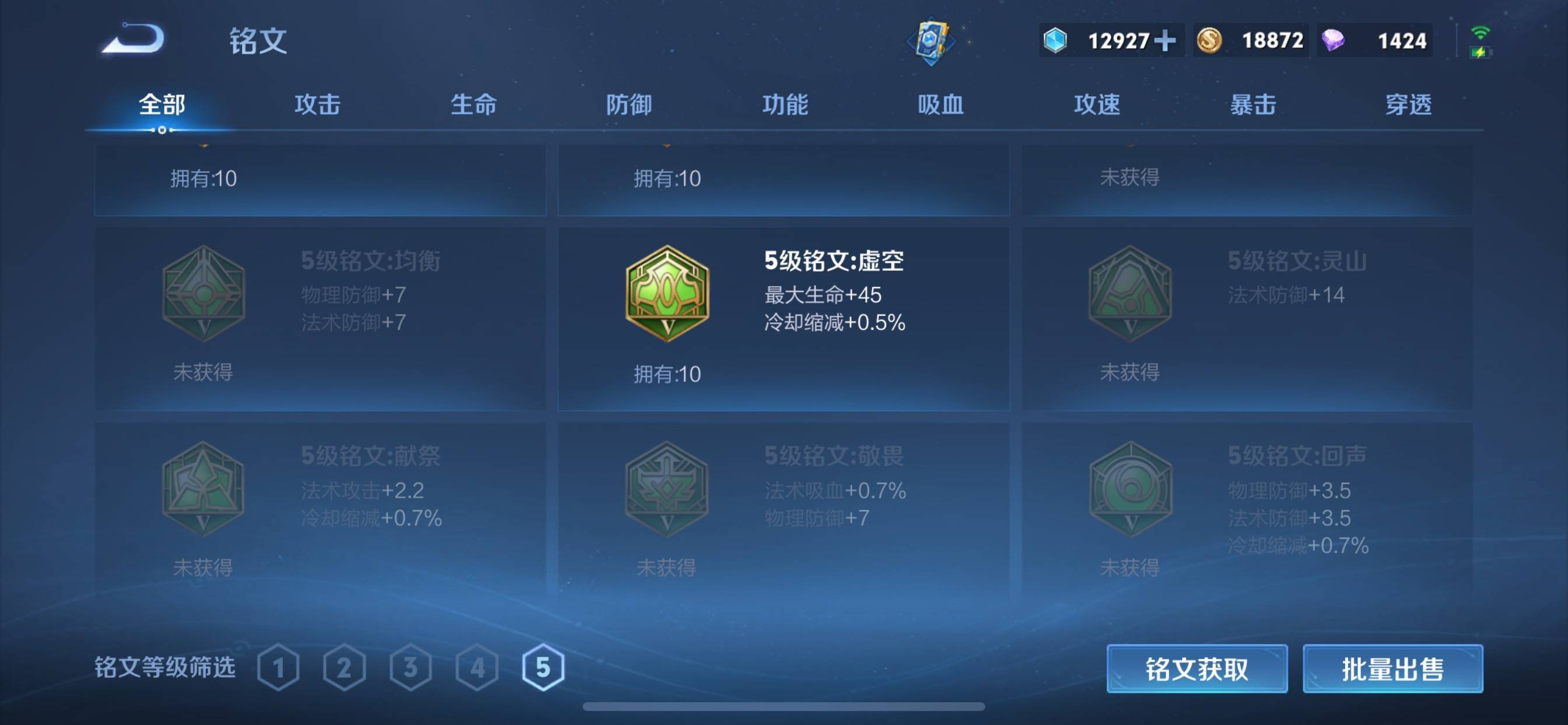 WZCMW3250482王者荣耀账号详情图15 WZCMW3250482王者荣耀账号详情图15