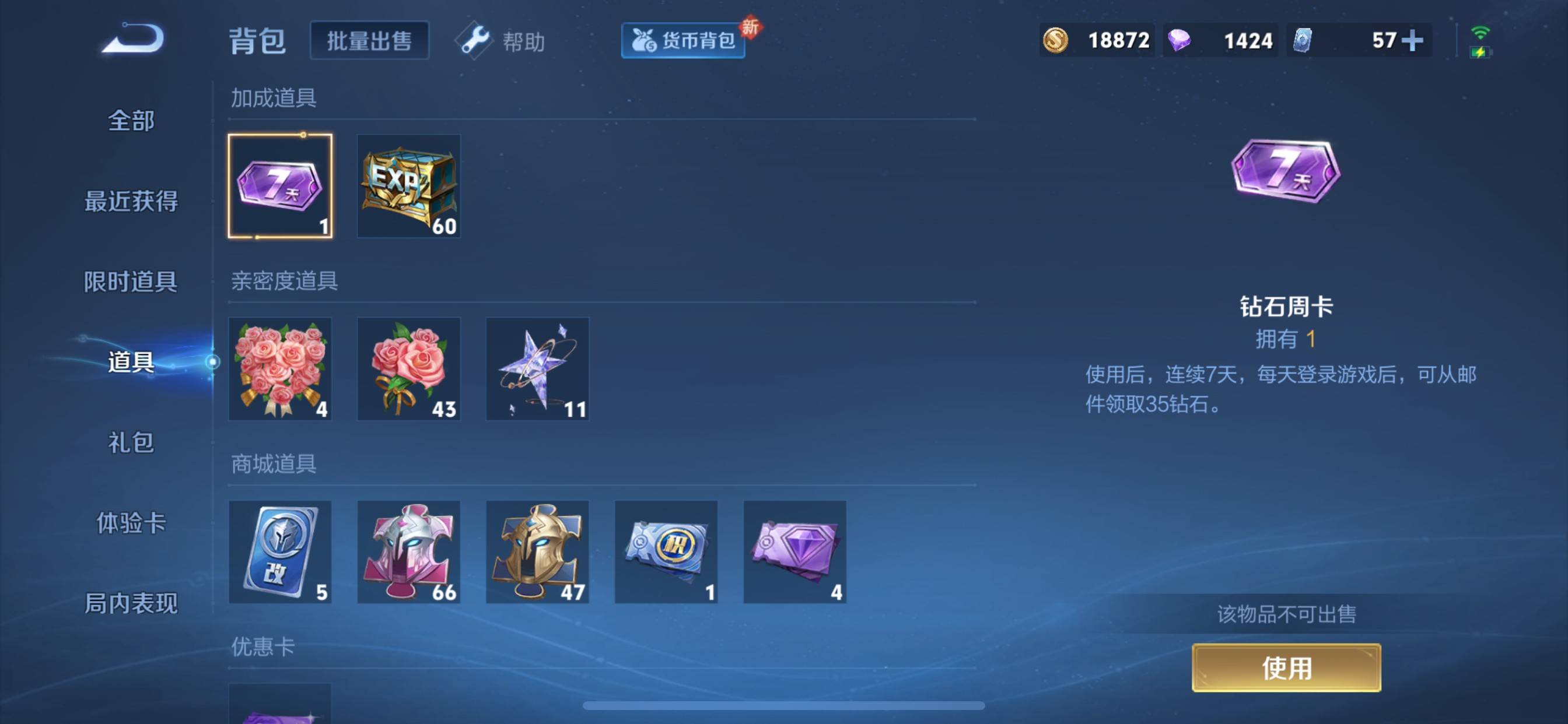WZCMW3250482王者荣耀账号详情图16 WZCMW3250482王者荣耀账号详情图16