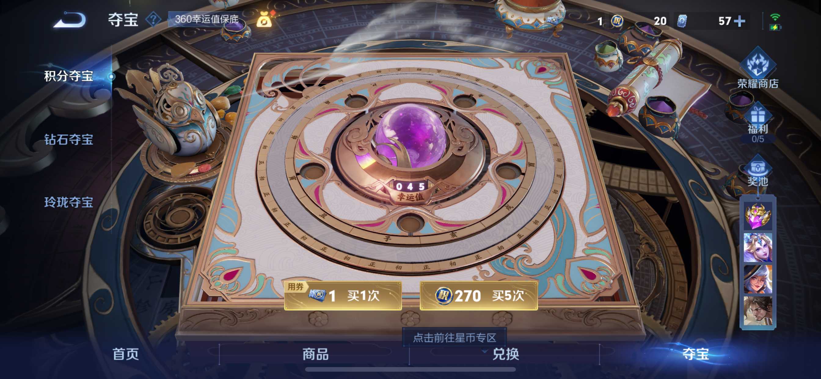 WZCMW3250482王者荣耀账号详情图17 WZCMW3250482王者荣耀账号详情图17