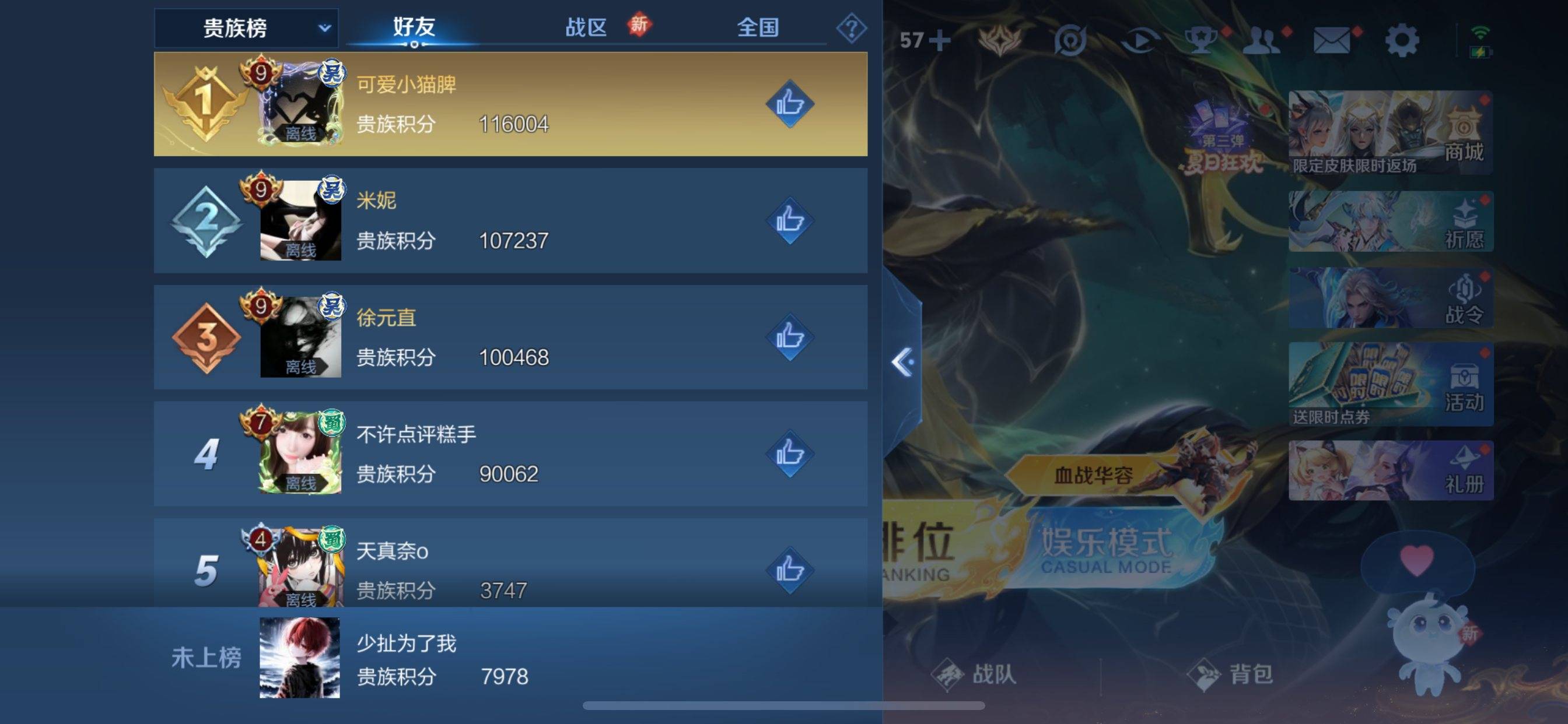 WZCMW3250482王者荣耀账号详情图19 WZCMW3250482王者荣耀账号详情图19