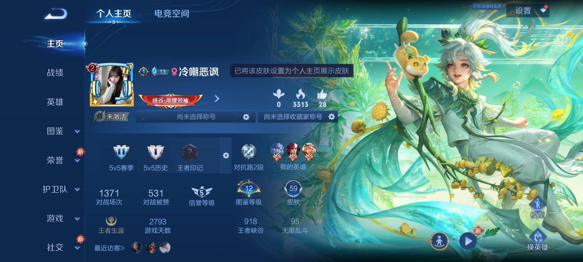 王者荣耀账号安卓QQ89英雄-59皮肤-传说品质1-史诗品质8鸣野蒿-天才门将-魅力维加斯-皇家上将-圣诞狂欢-乘风破浪