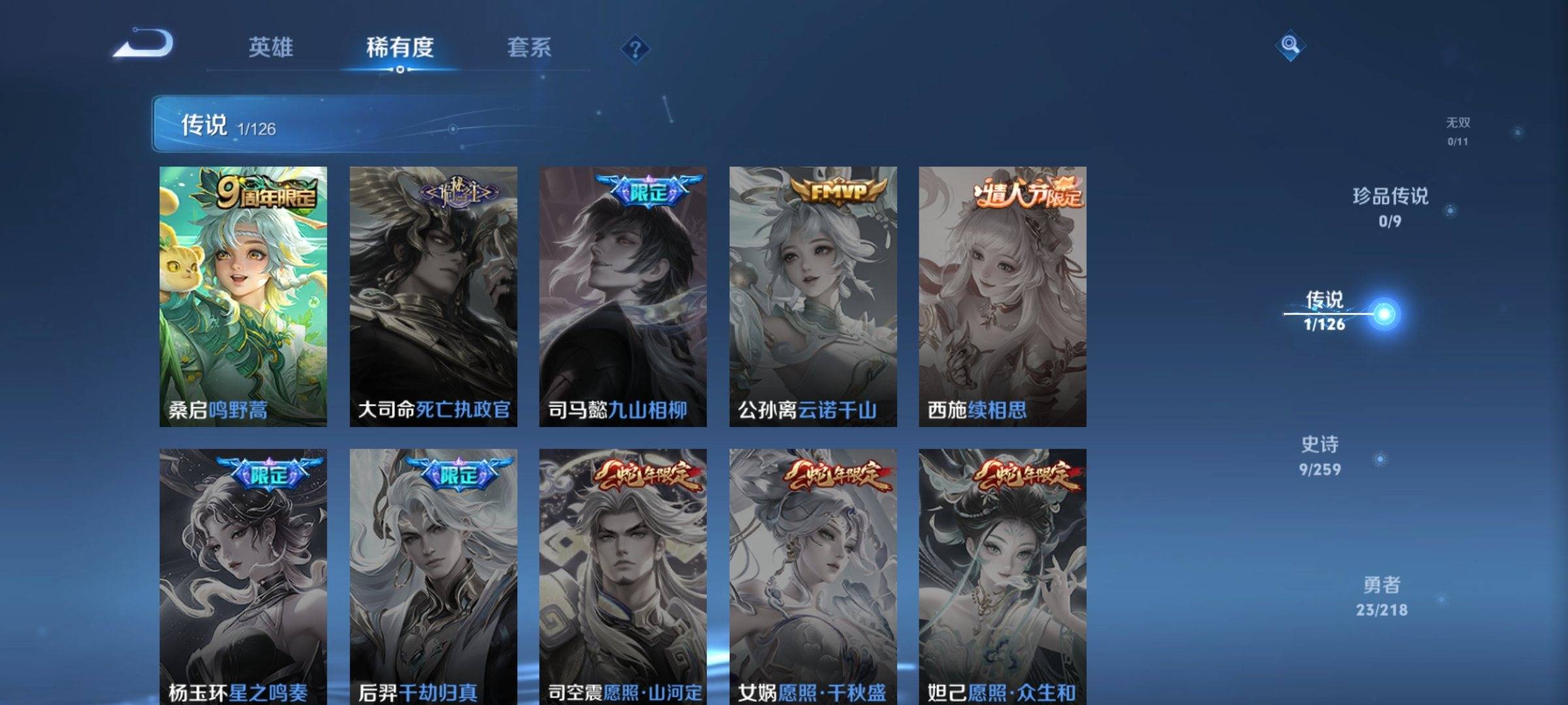 WZCMW3250477王者荣耀账号详情图4