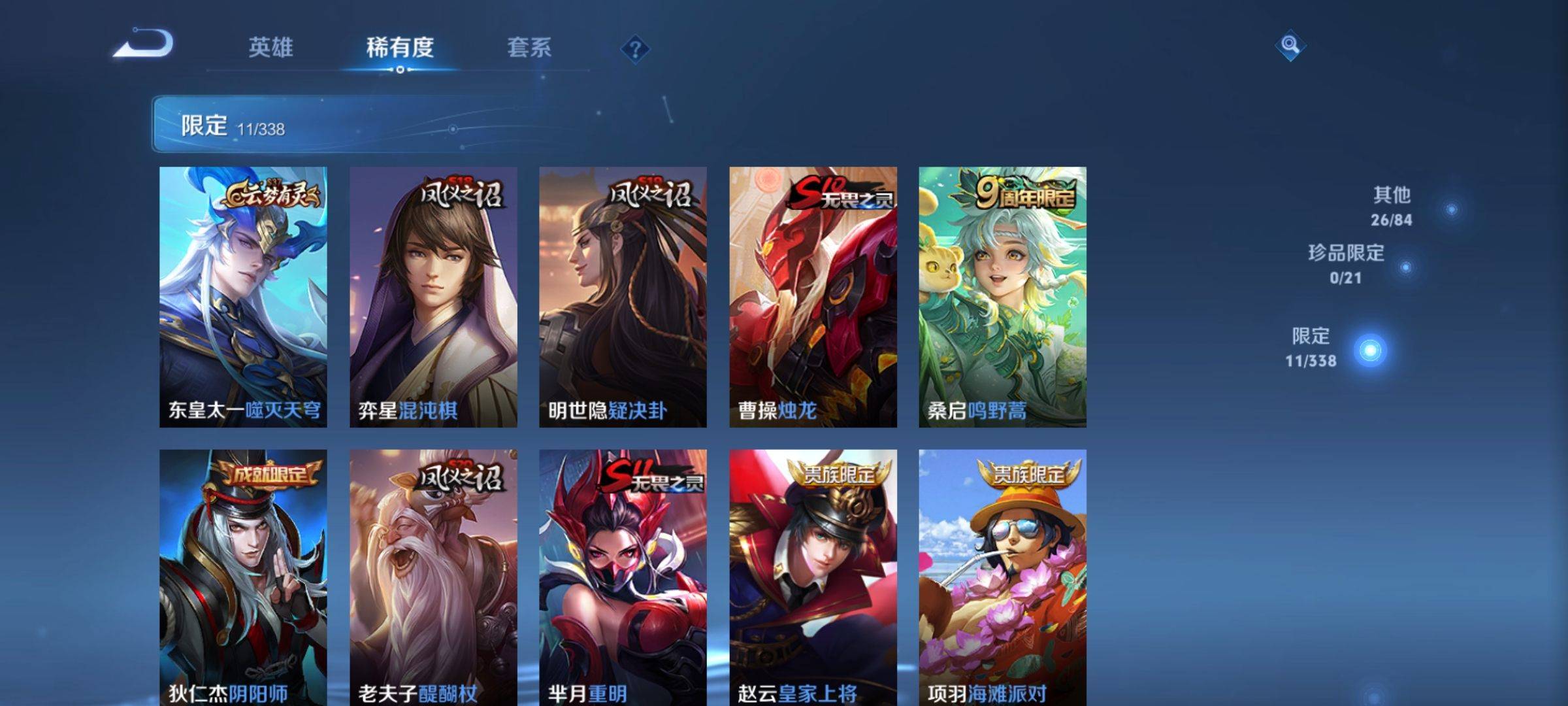 WZCMW3250477王者荣耀账号详情图5