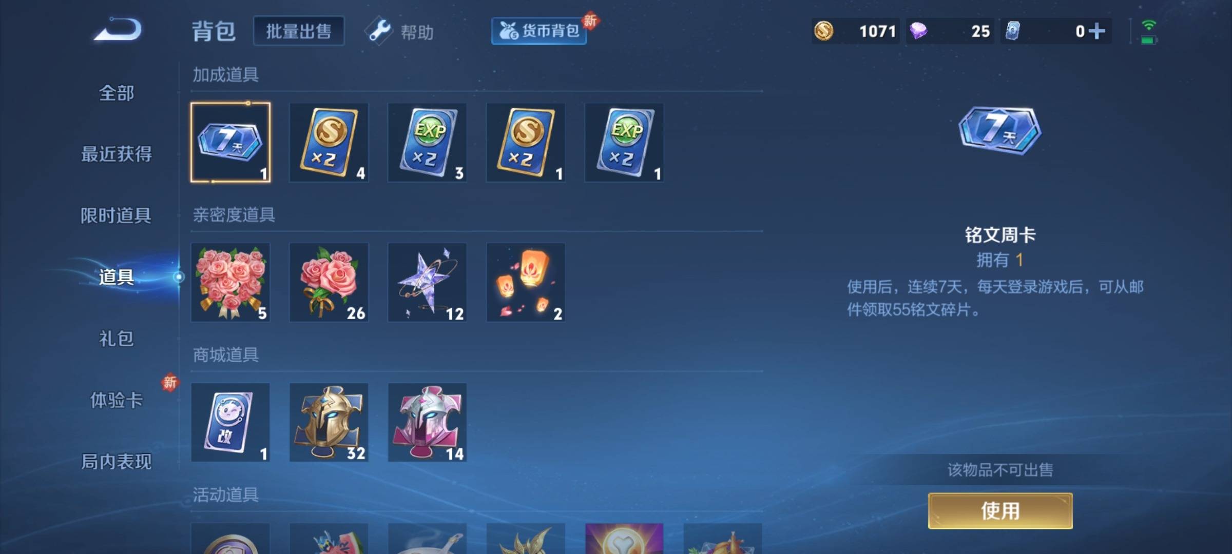WZCMW3250477王者荣耀账号详情图12