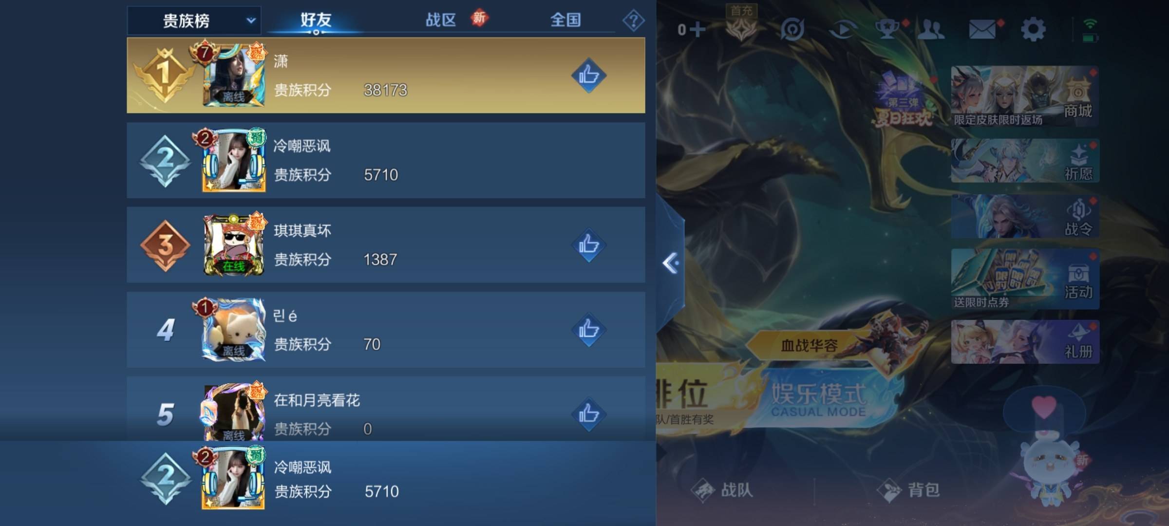 WZCMW3250477王者荣耀账号详情图15