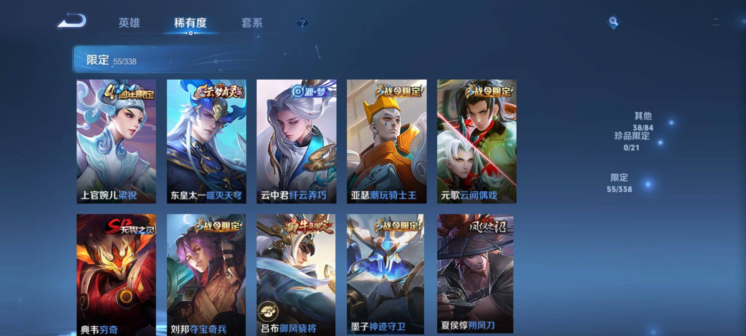 WZCMW3250488王者荣耀账号详情图6