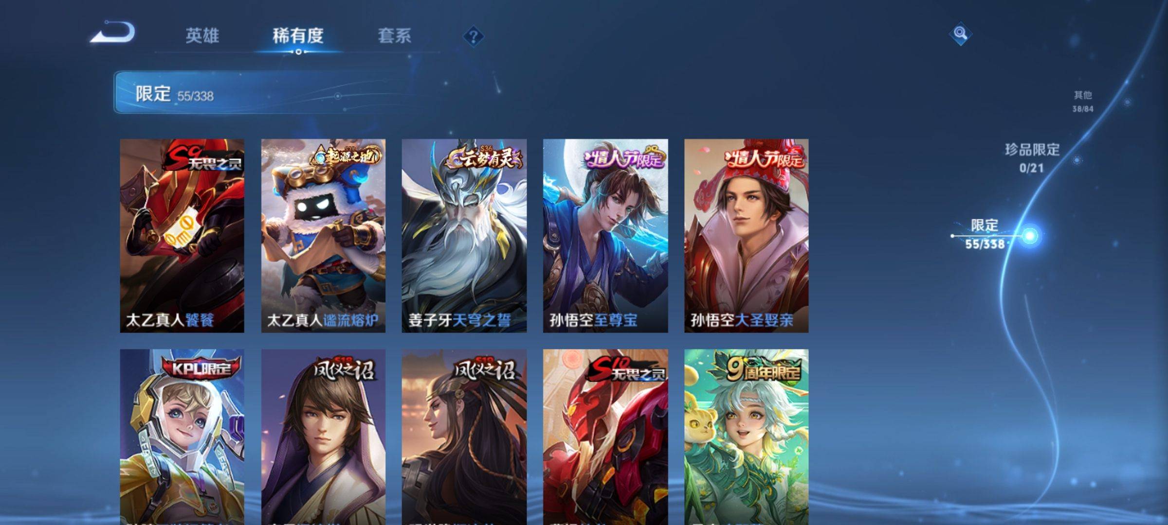 WZCMW3250488王者荣耀账号详情图7