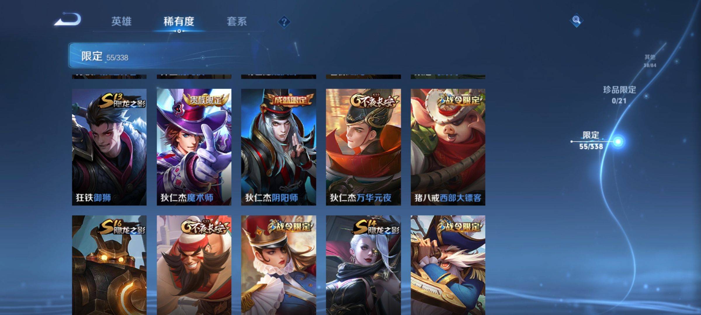 WZCMW3250488王者荣耀账号详情图8