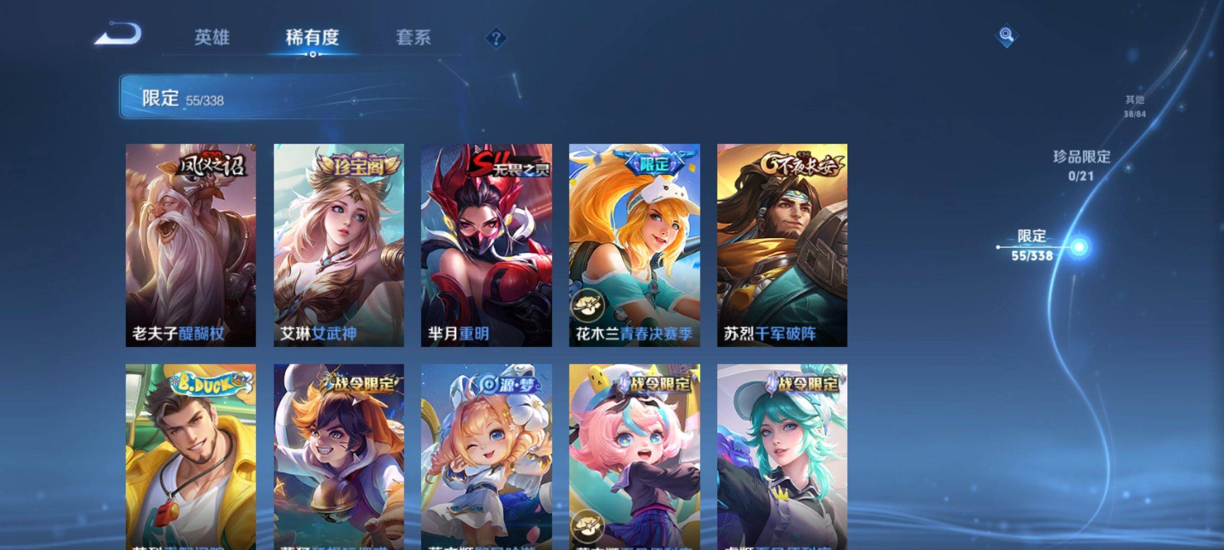 WZCMW3250488王者荣耀账号详情图9