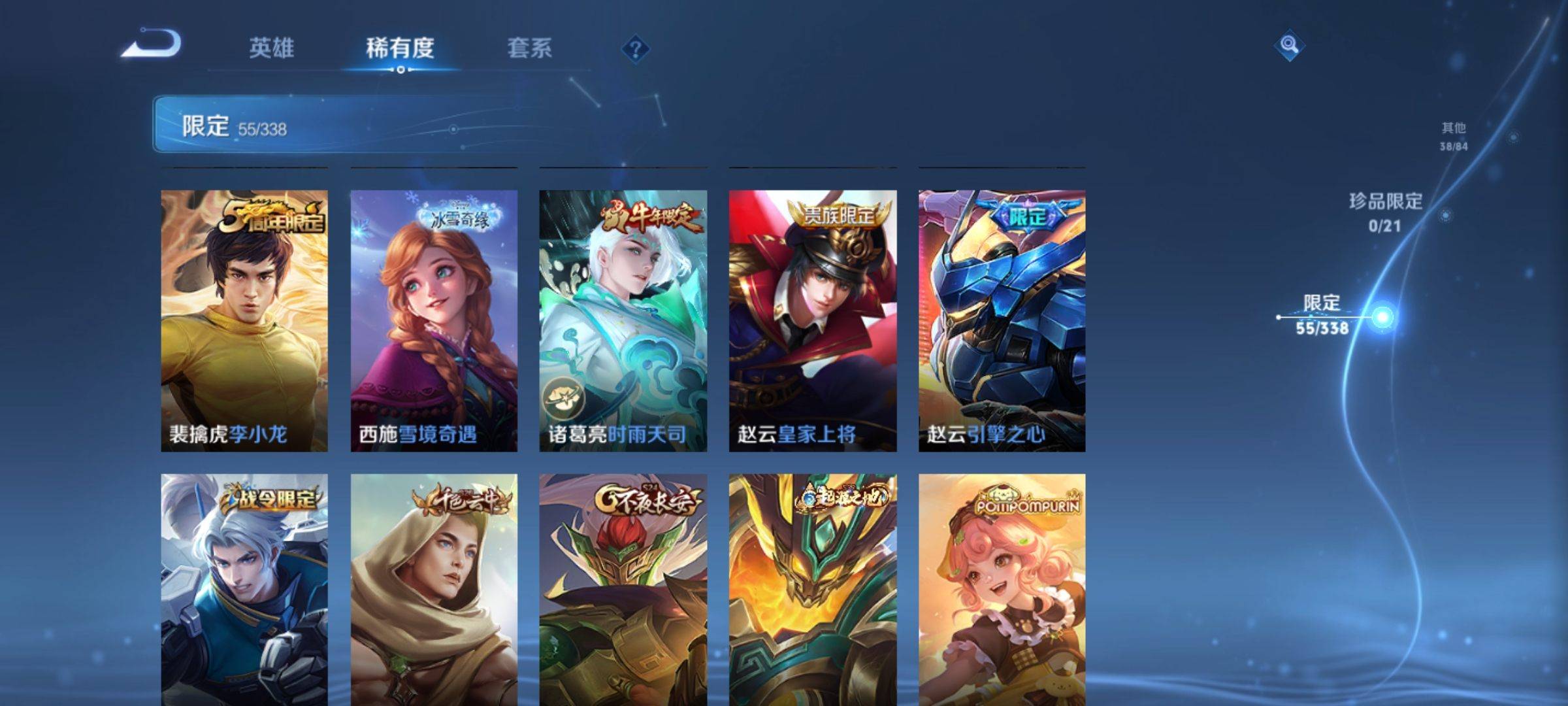 WZCMW3250488王者荣耀账号详情图10