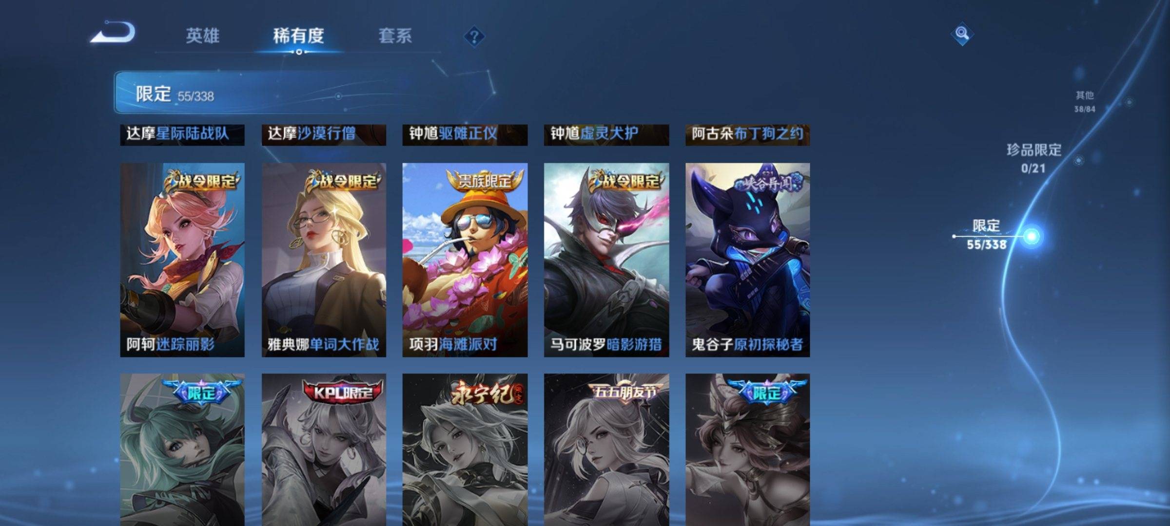 WZCMW3250488王者荣耀账号详情图11