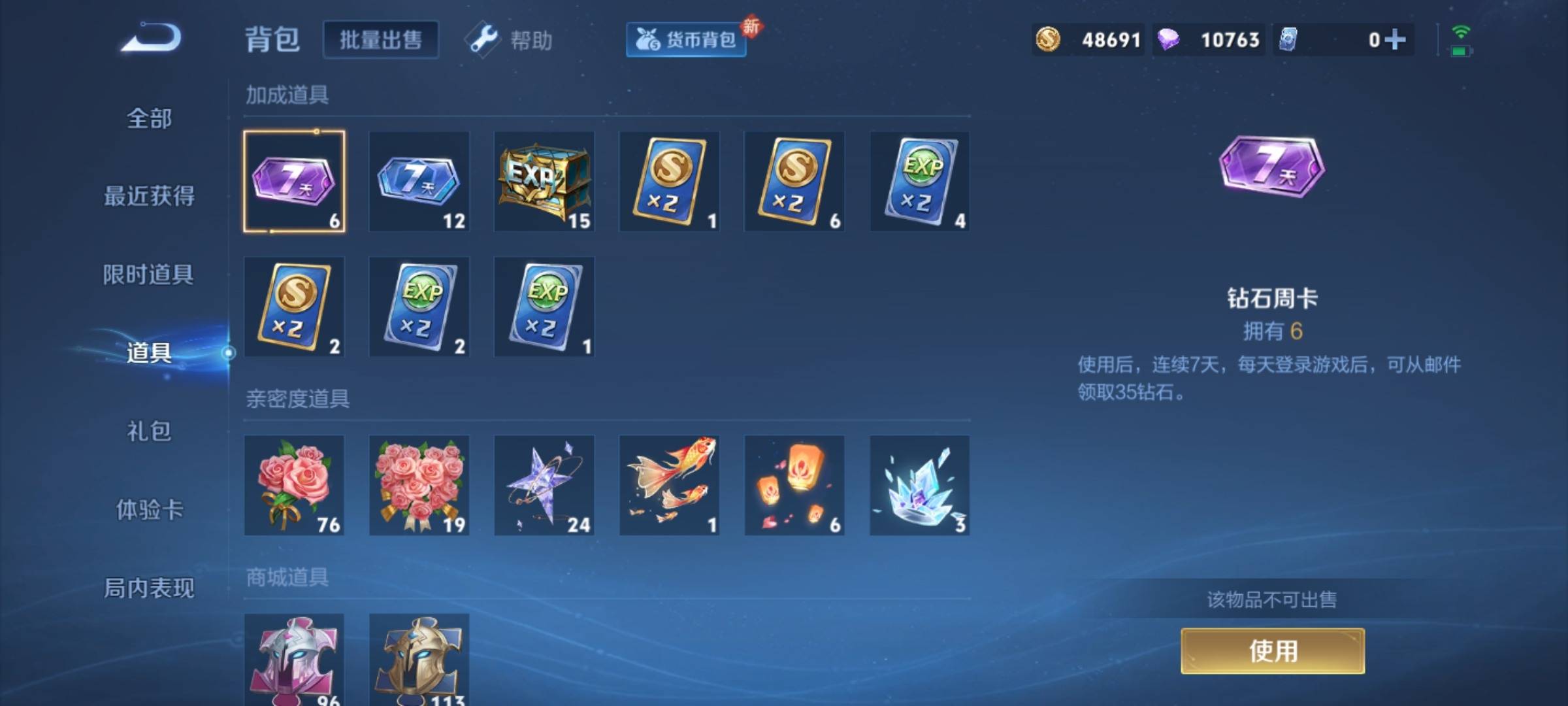 WZCMW3250488王者荣耀账号详情图19